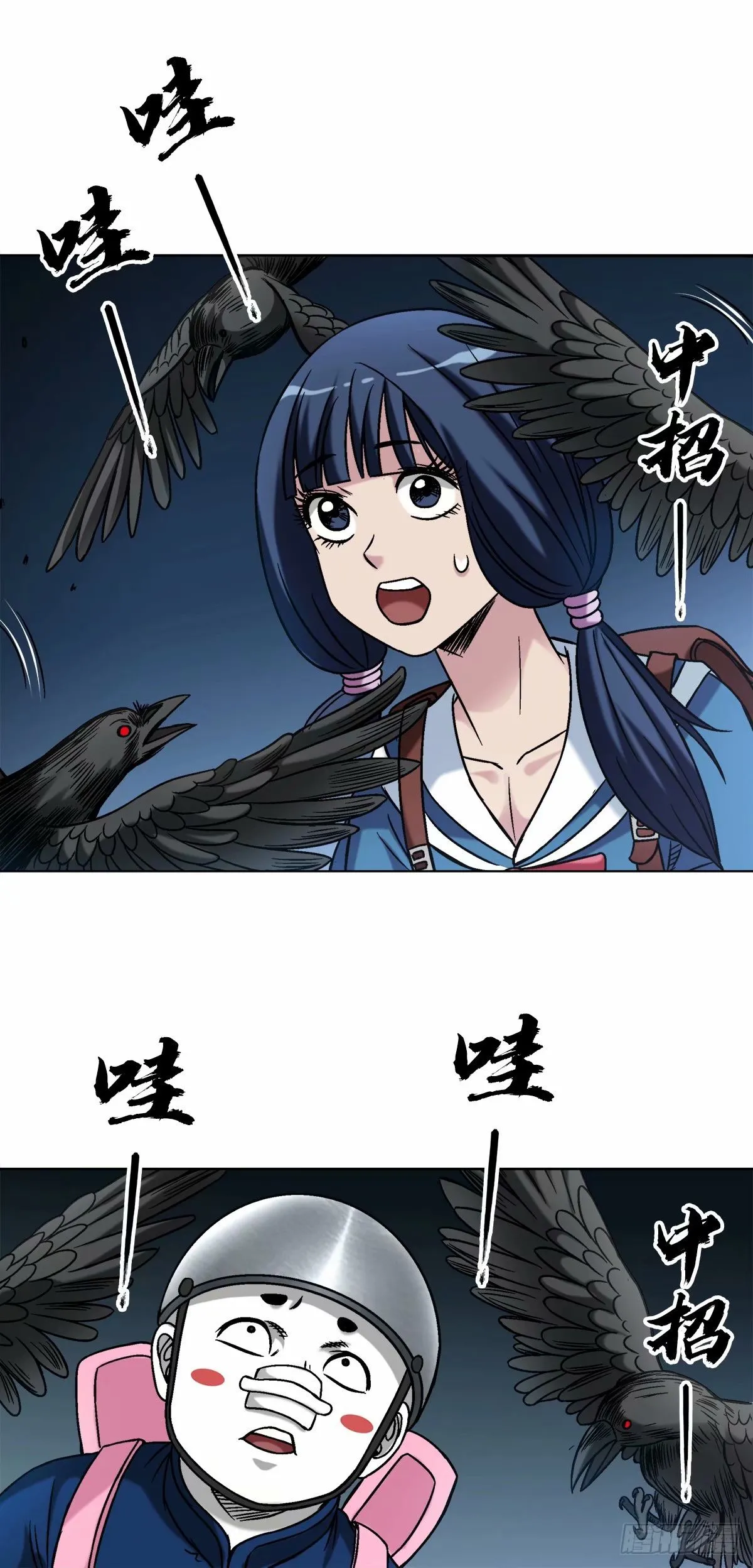1494 乌鸦叫 第17页