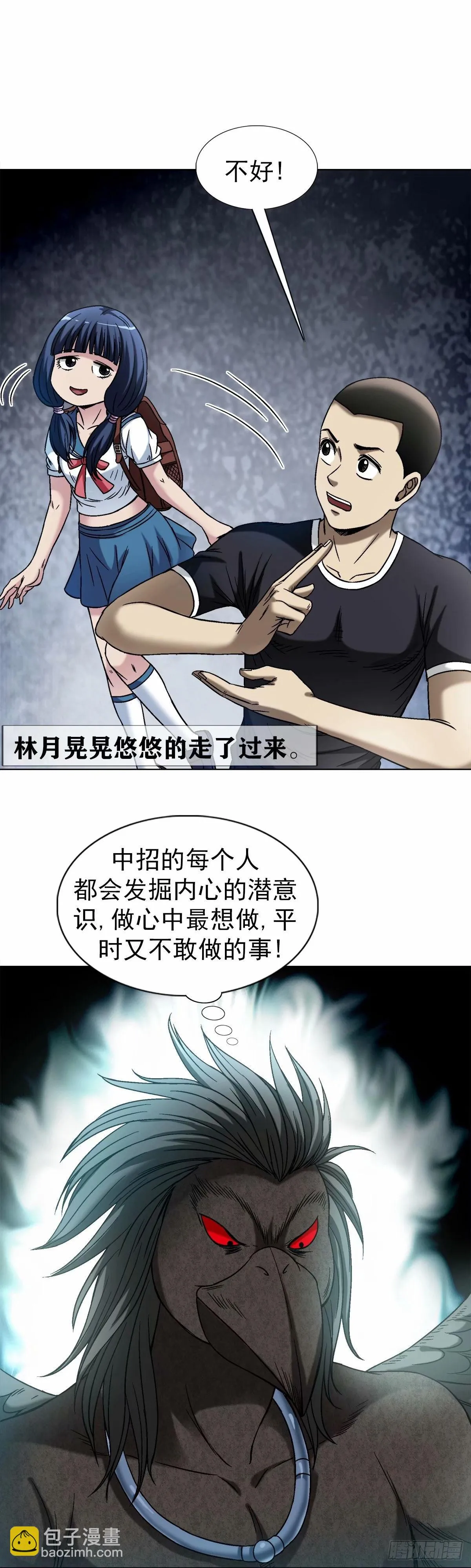 1495 潜意识 第2页