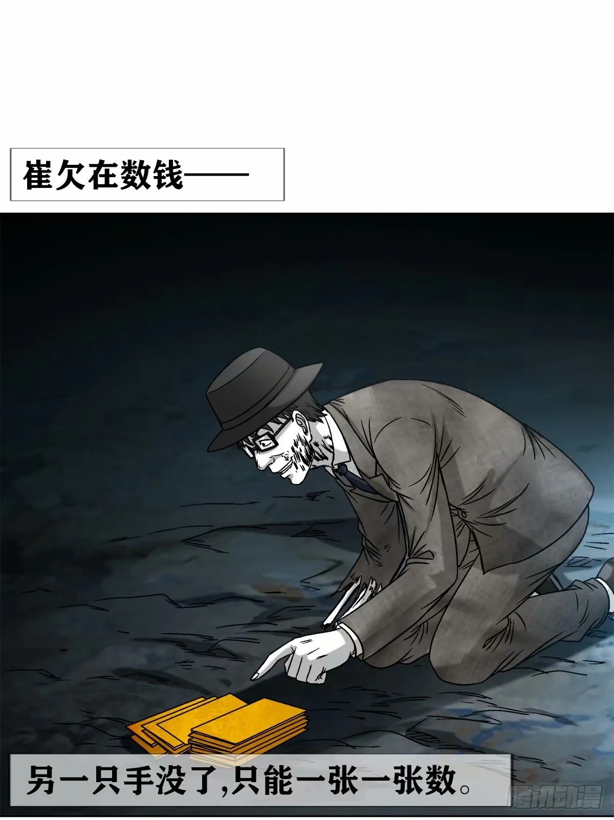 1495 潜意识 第7页