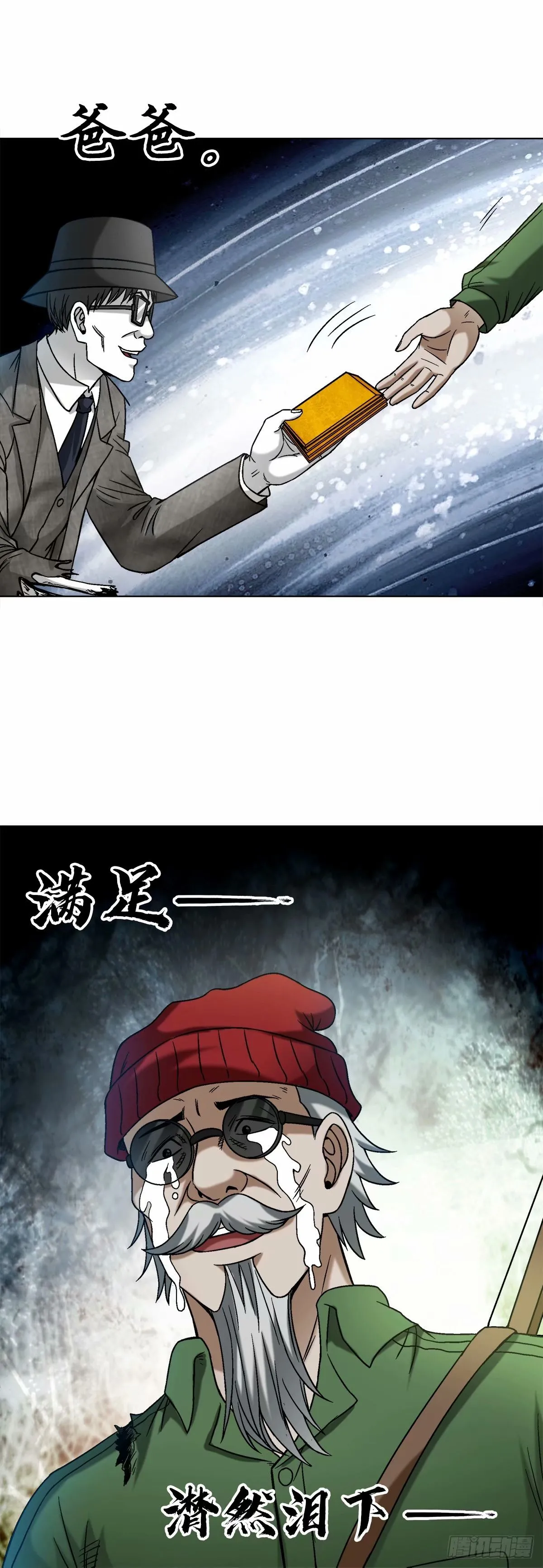 1495 潜意识 第10页