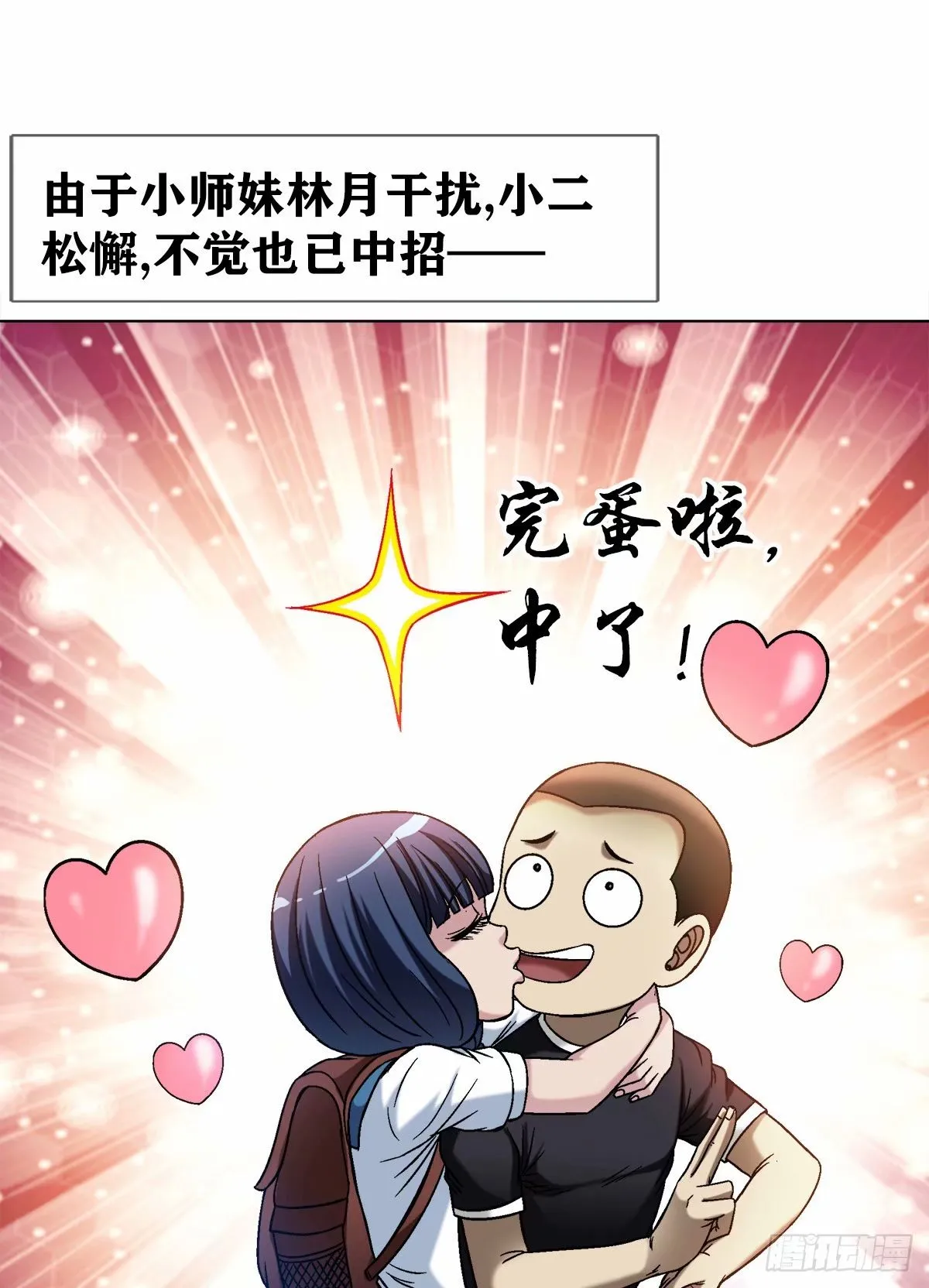 1495 潜意识 第11页