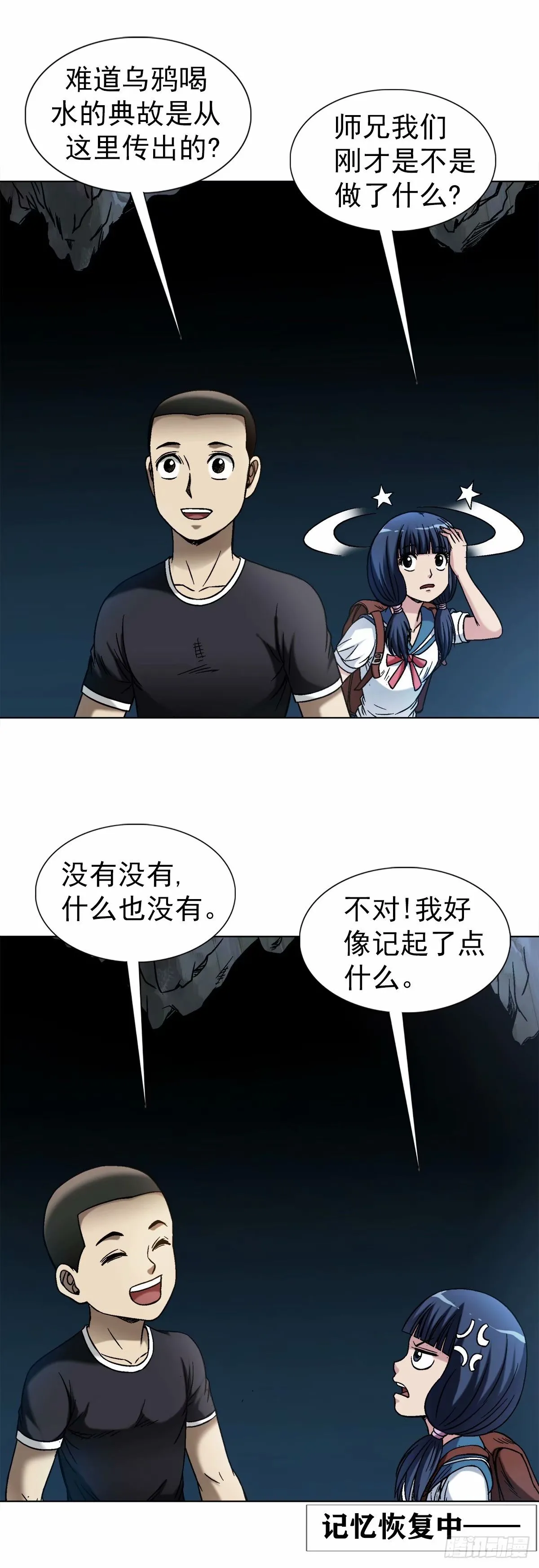 1495 潜意识 第19页