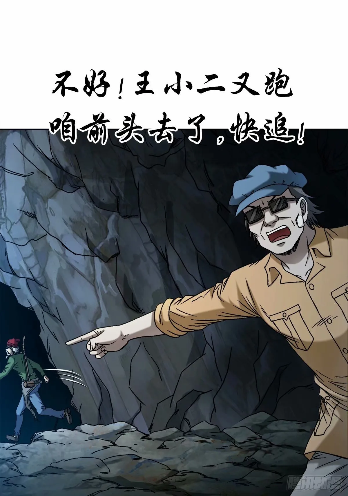 1496 欢迎落后选手 第5页
