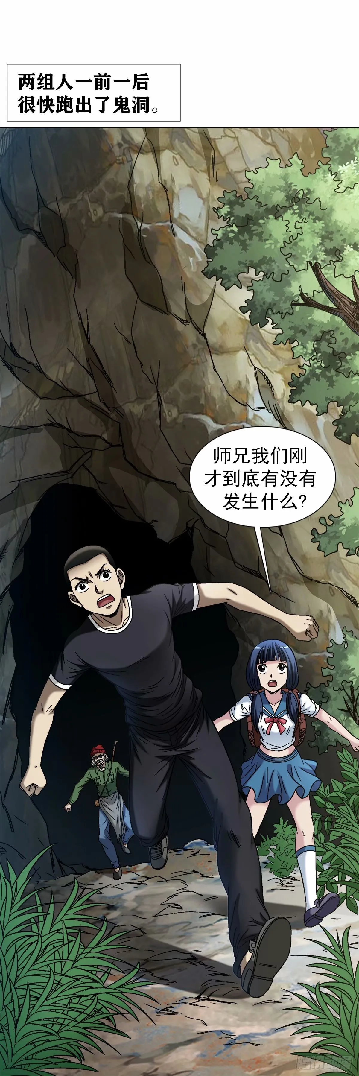 1496 欢迎落后选手 第6页