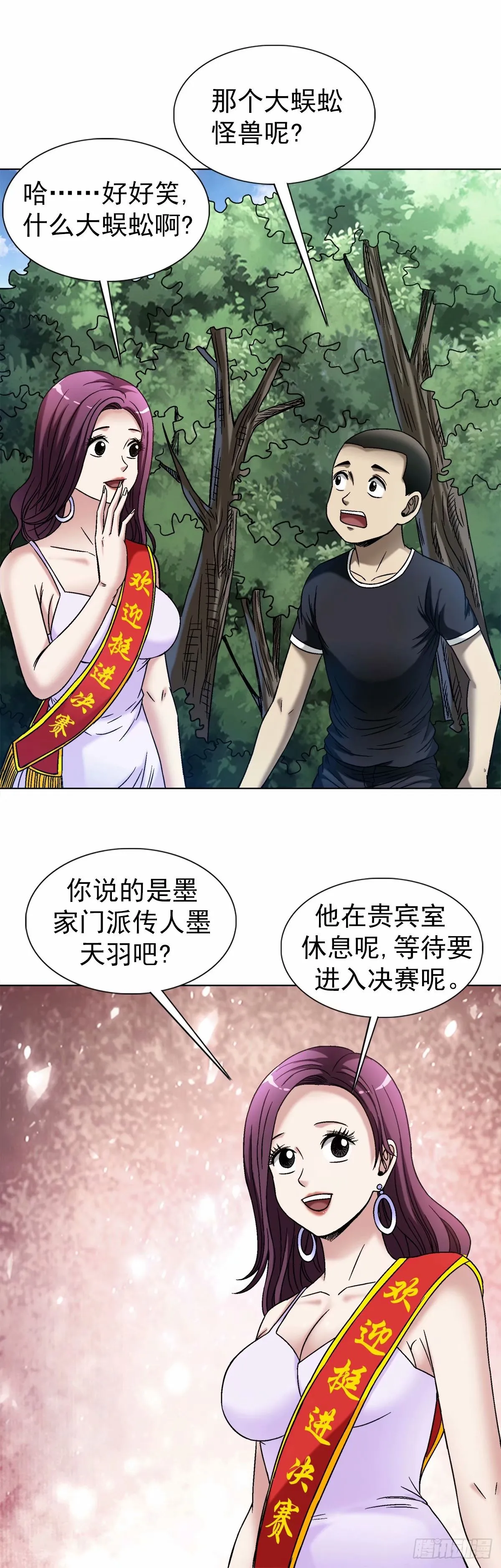 1496 欢迎落后选手 第8页