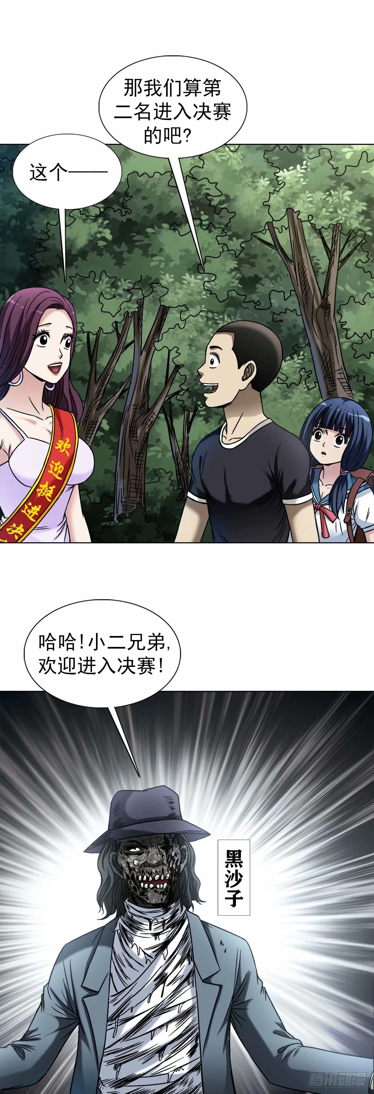 1496 欢迎落后选手 第9页