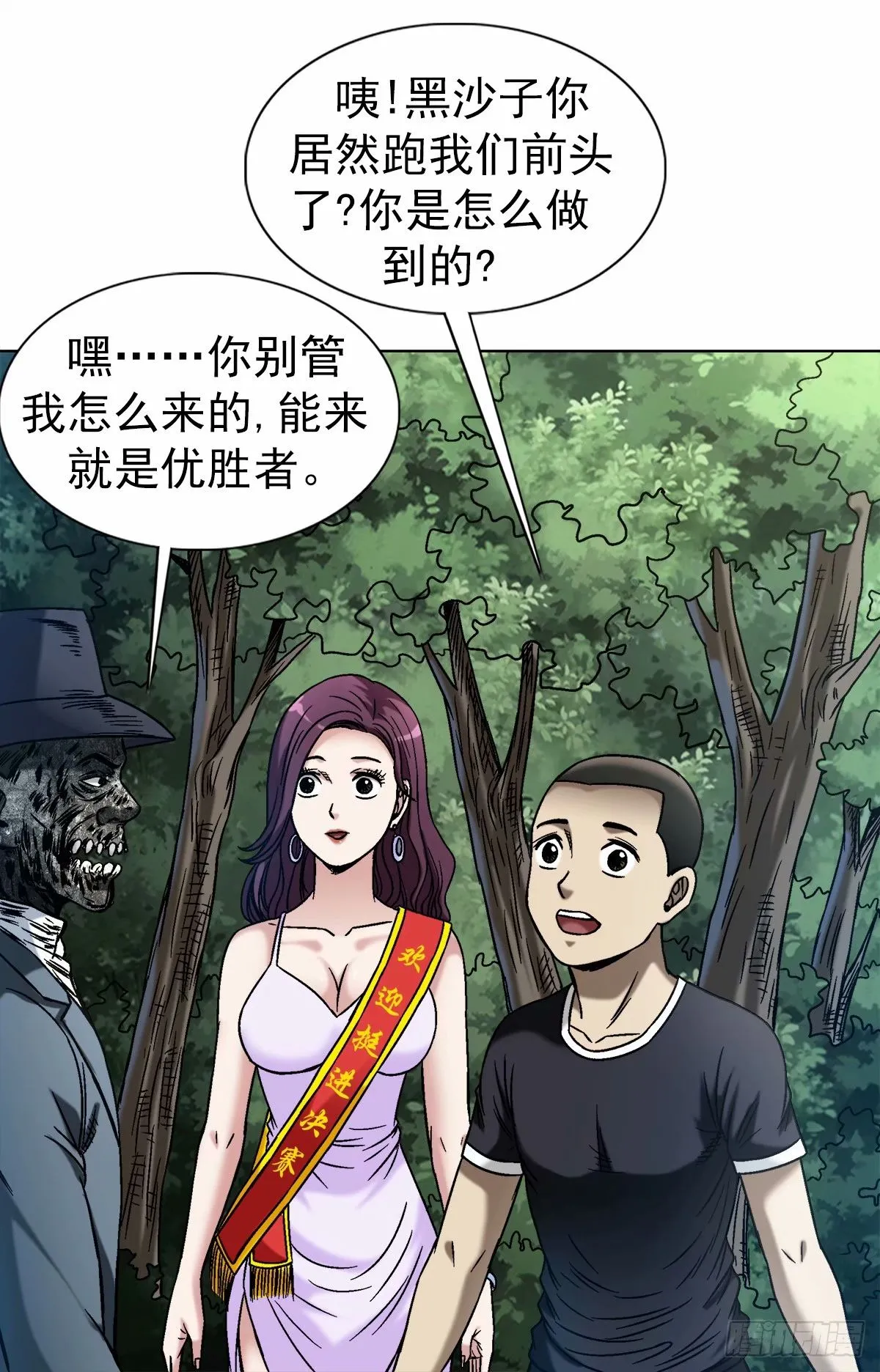 1496 欢迎落后选手 第10页
