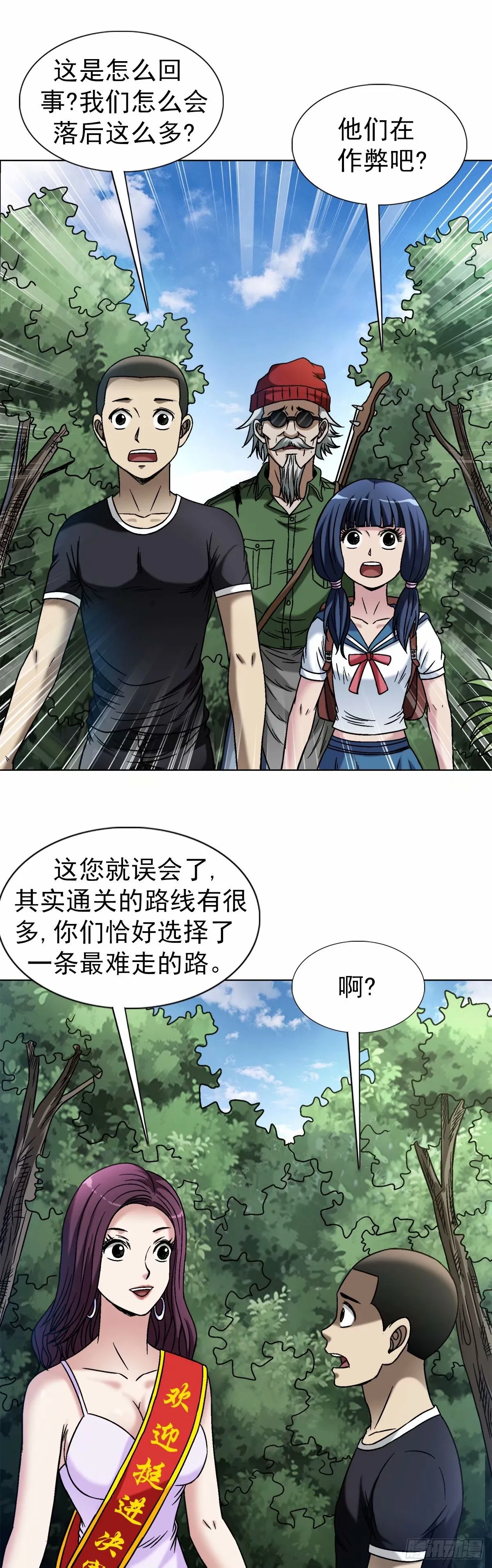 1496 欢迎落后选手 第13页