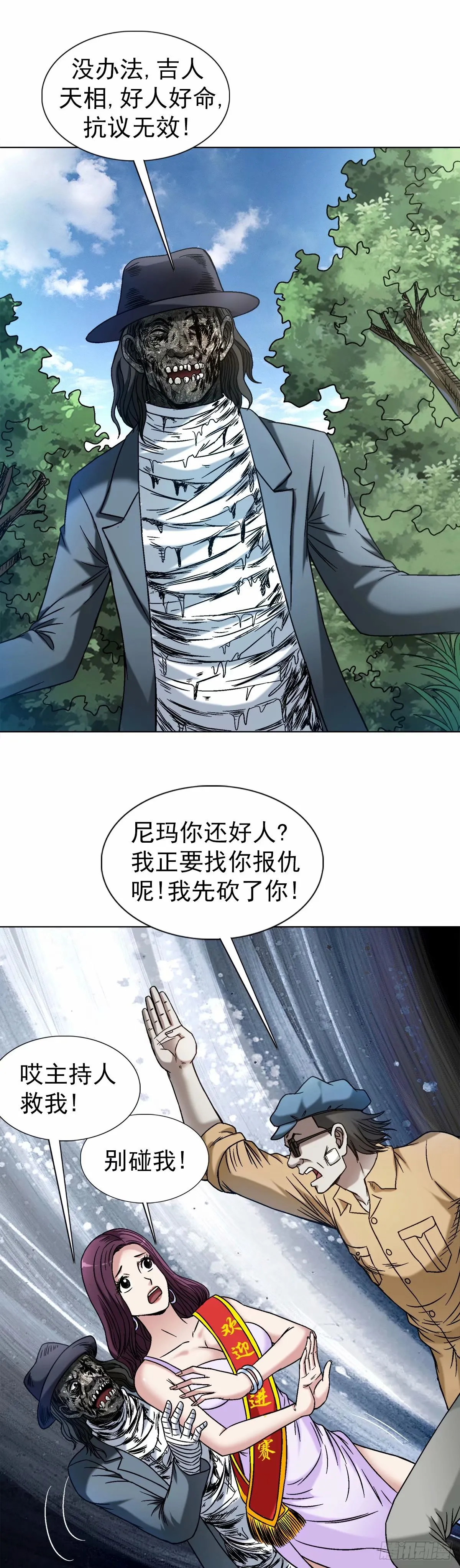 1496 欢迎落后选手 第15页