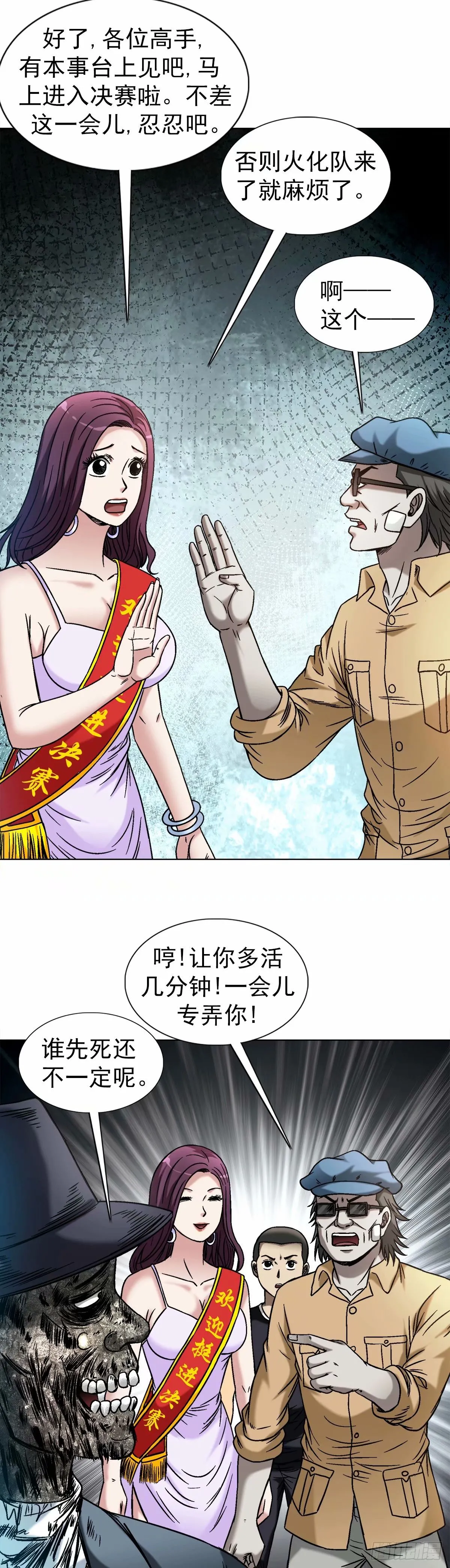 1496 欢迎落后选手 第17页