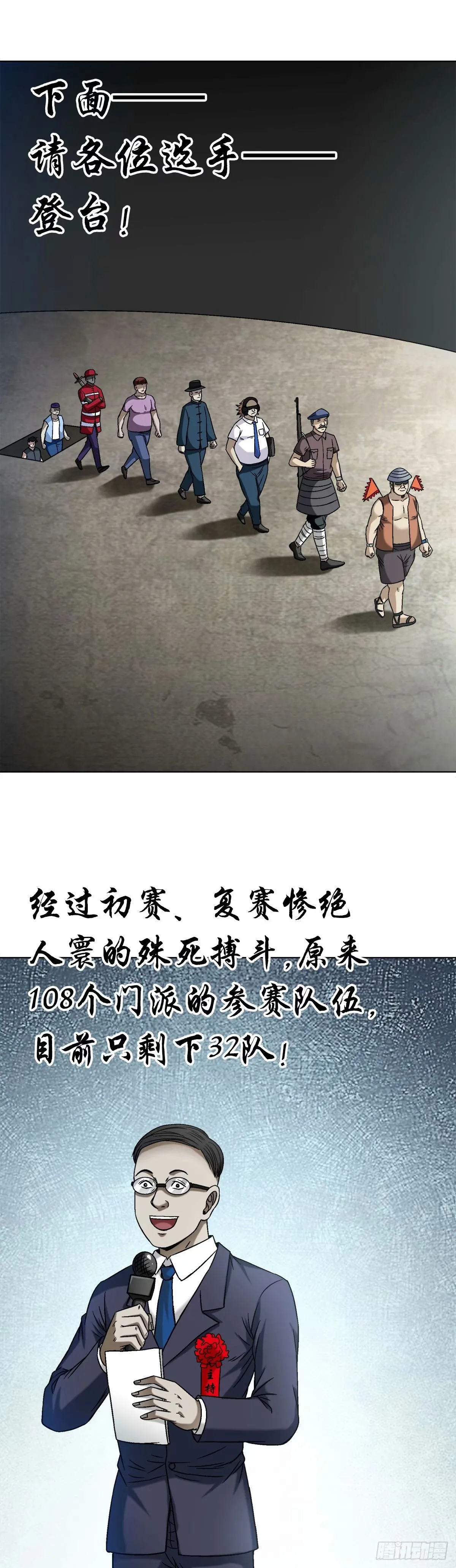 1496 欢迎落后选手 第19页