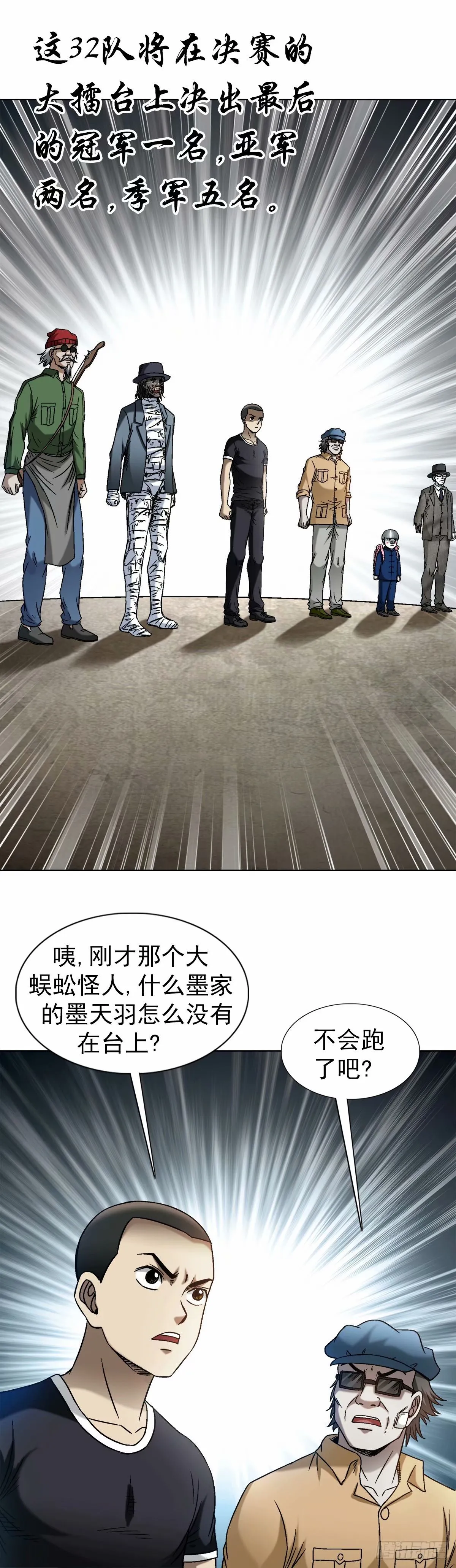 1496 欢迎落后选手 第20页