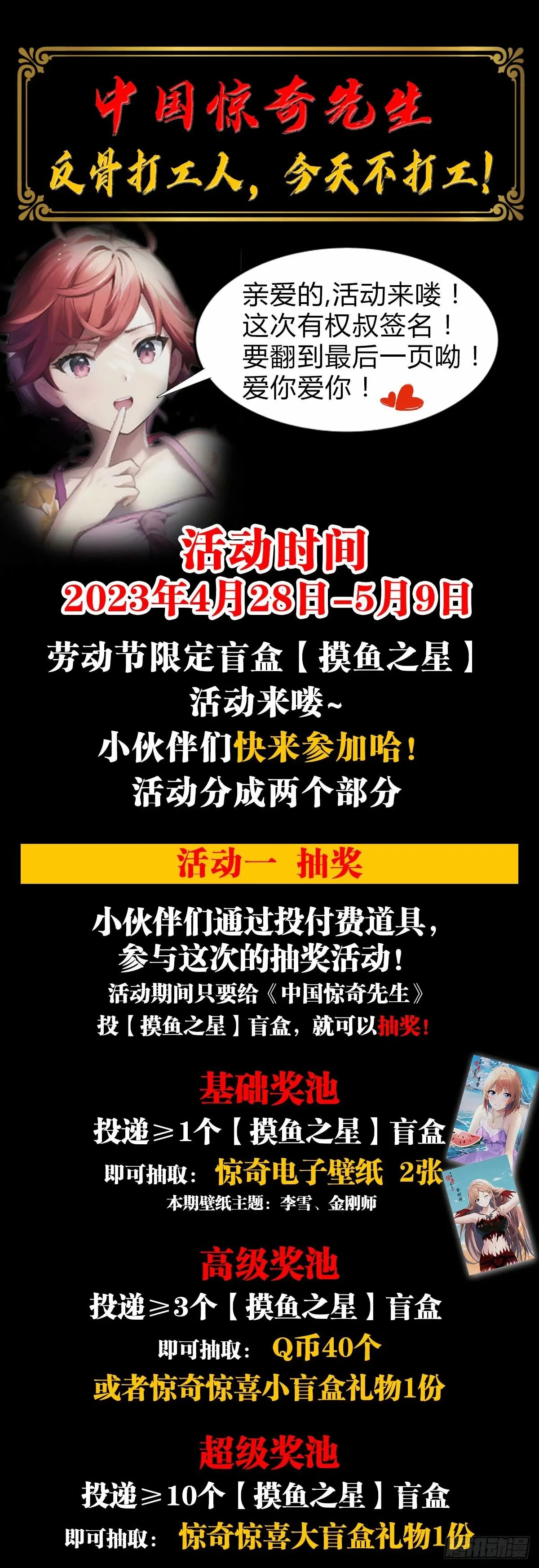 1496 欢迎落后选手 第21页