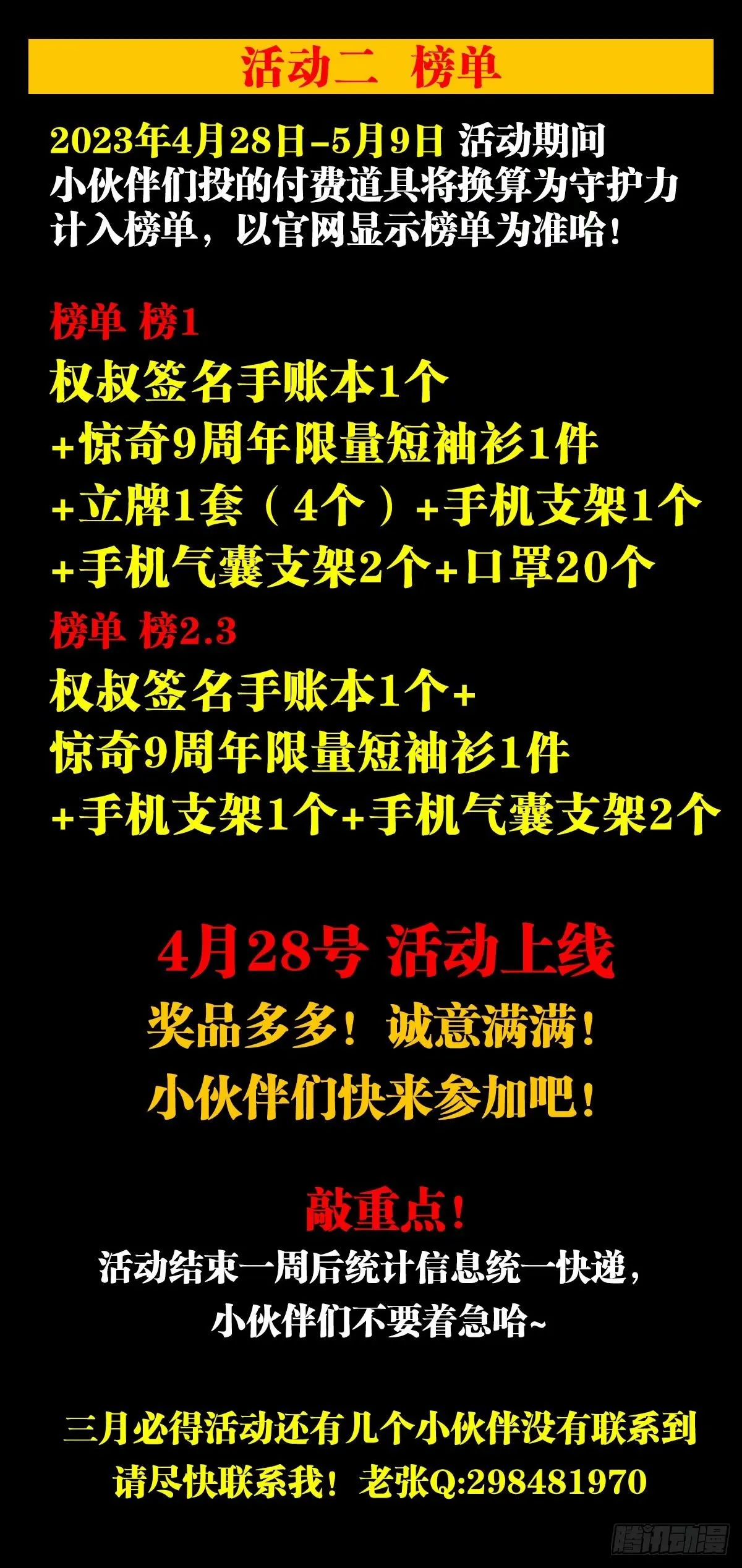 1496 欢迎落后选手 第22页