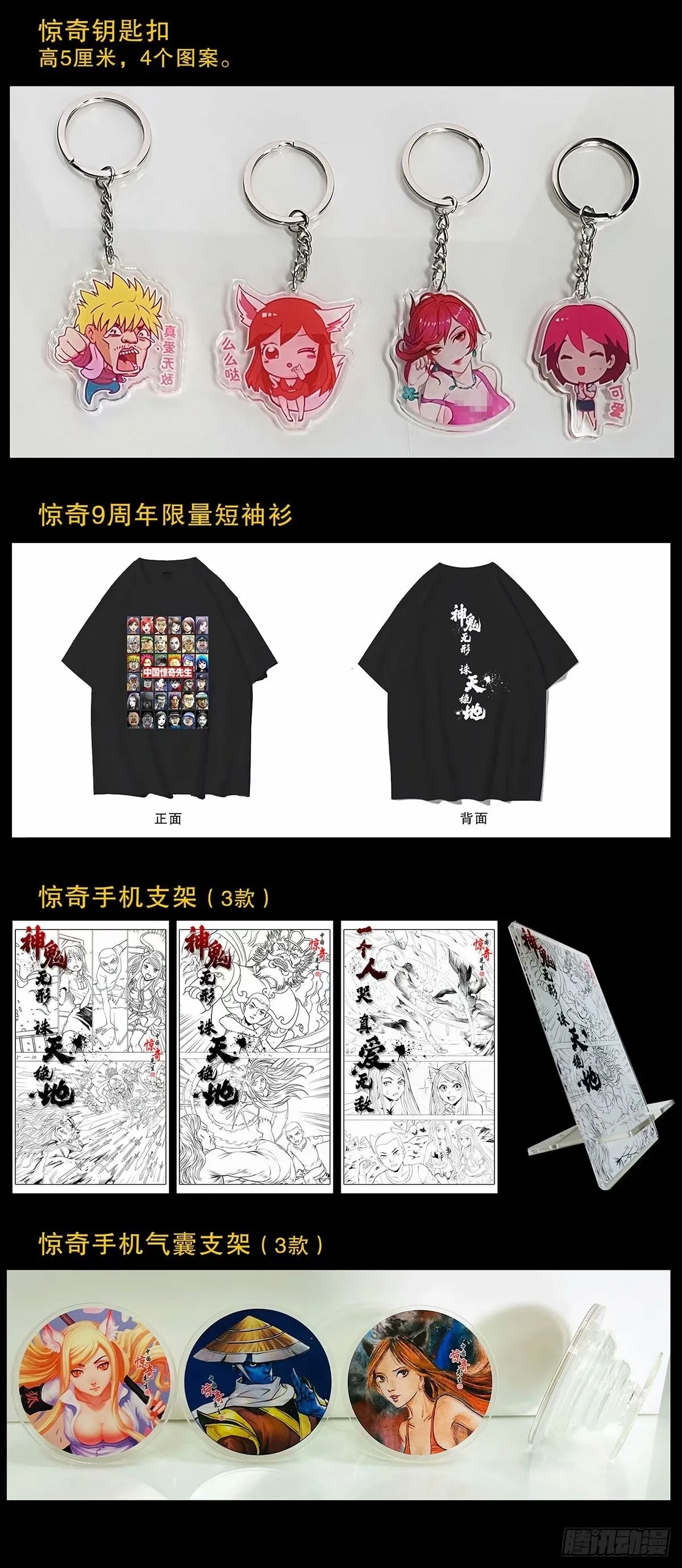 1496 欢迎落后选手 第25页