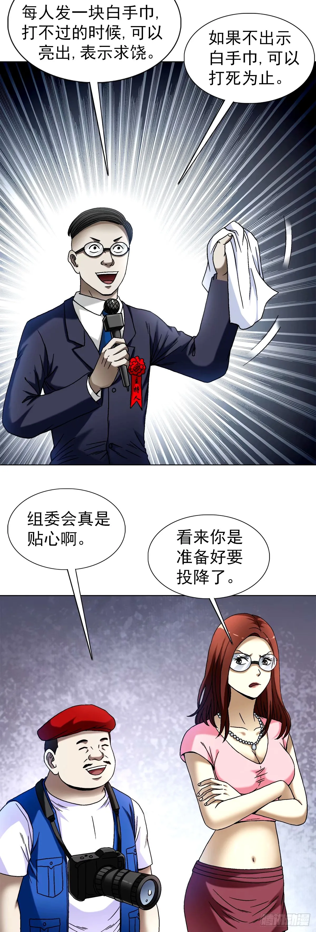 1497 决战开始 第1页