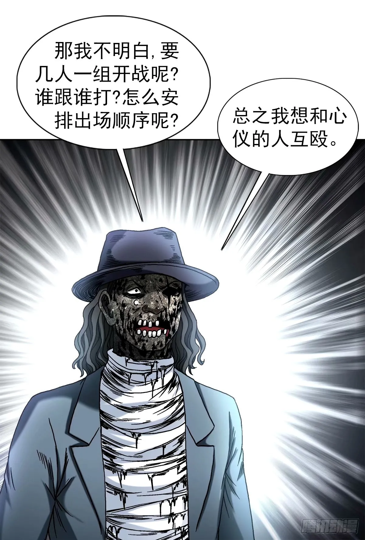 1497 决战开始 第2页