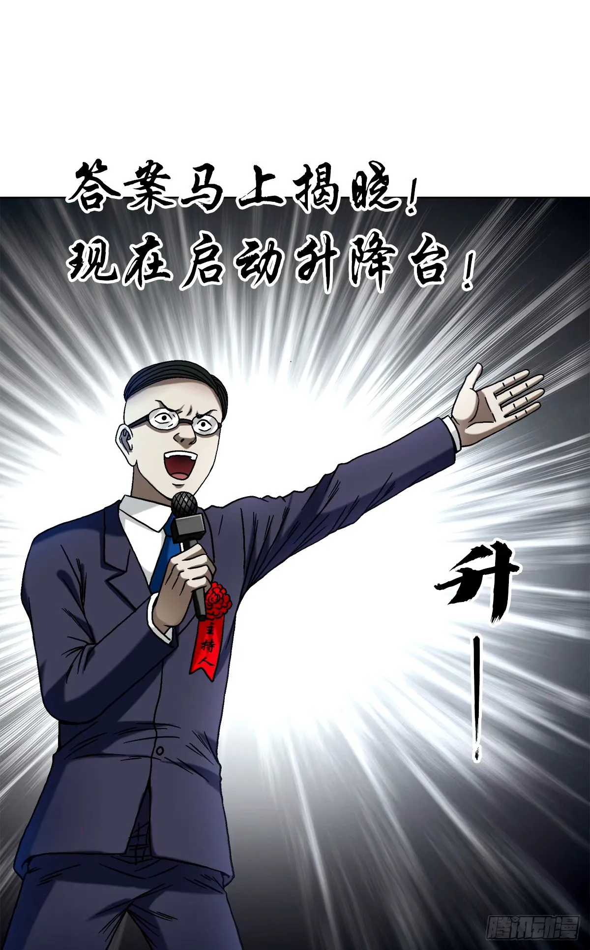 1497 决战开始 第3页