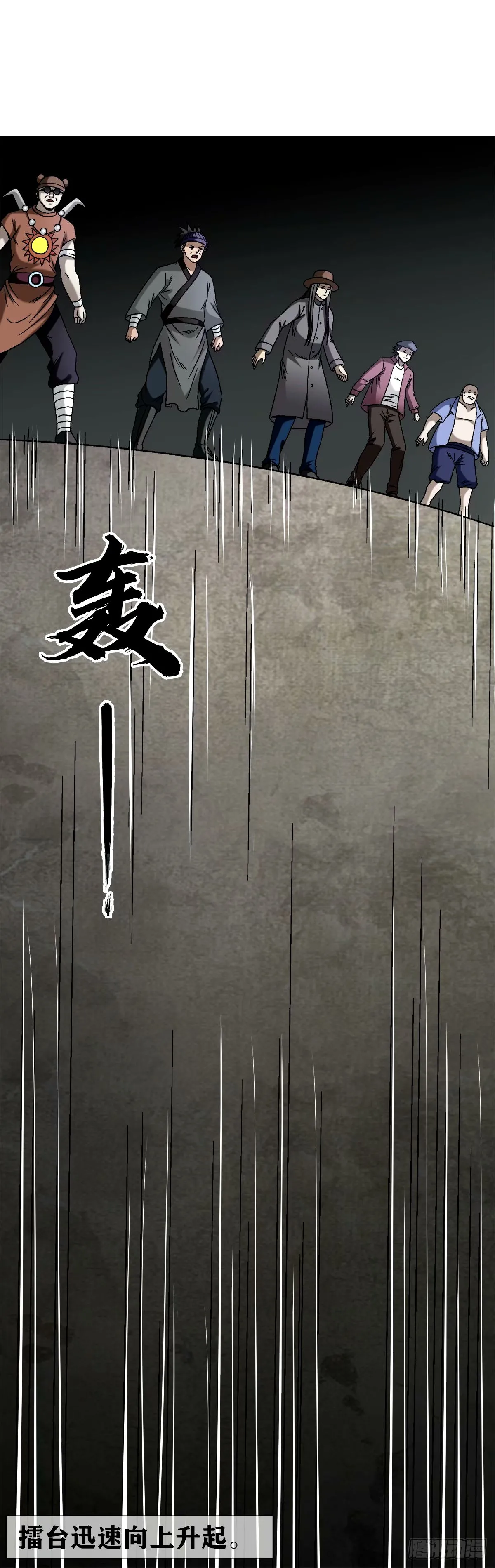 1497 决战开始 第5页