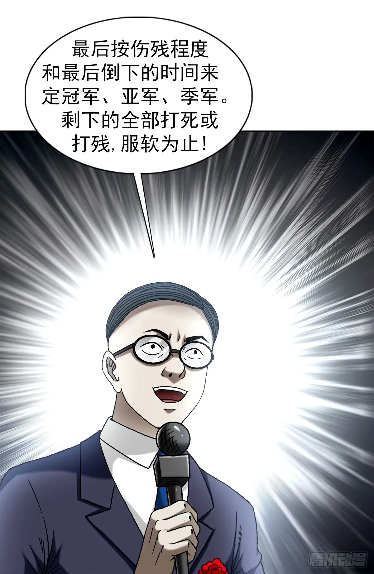 1497 决战开始 第9页