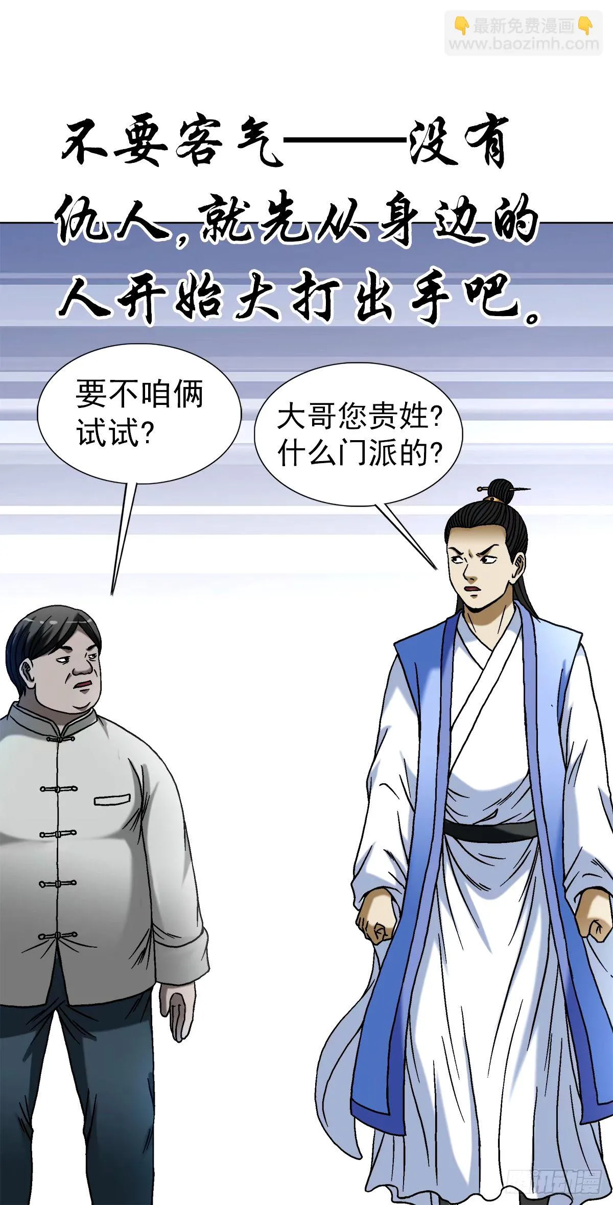 1497 决战开始 第11页