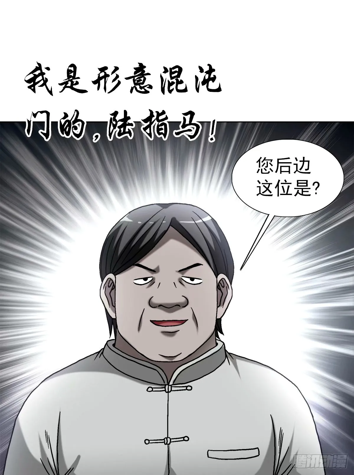 1497 决战开始 第12页