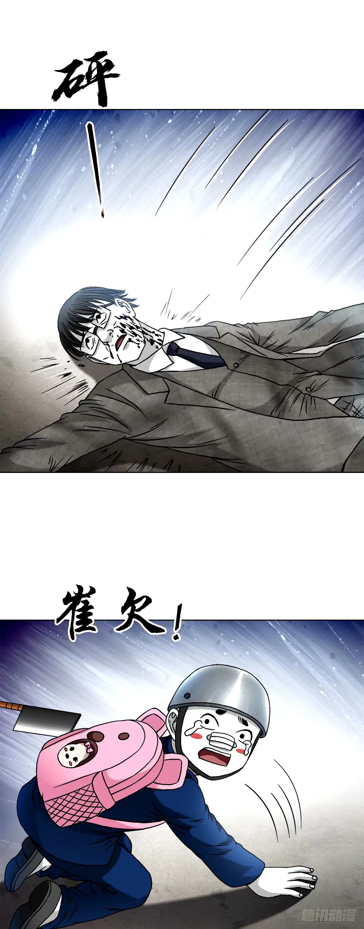 1497 决战开始 第20页