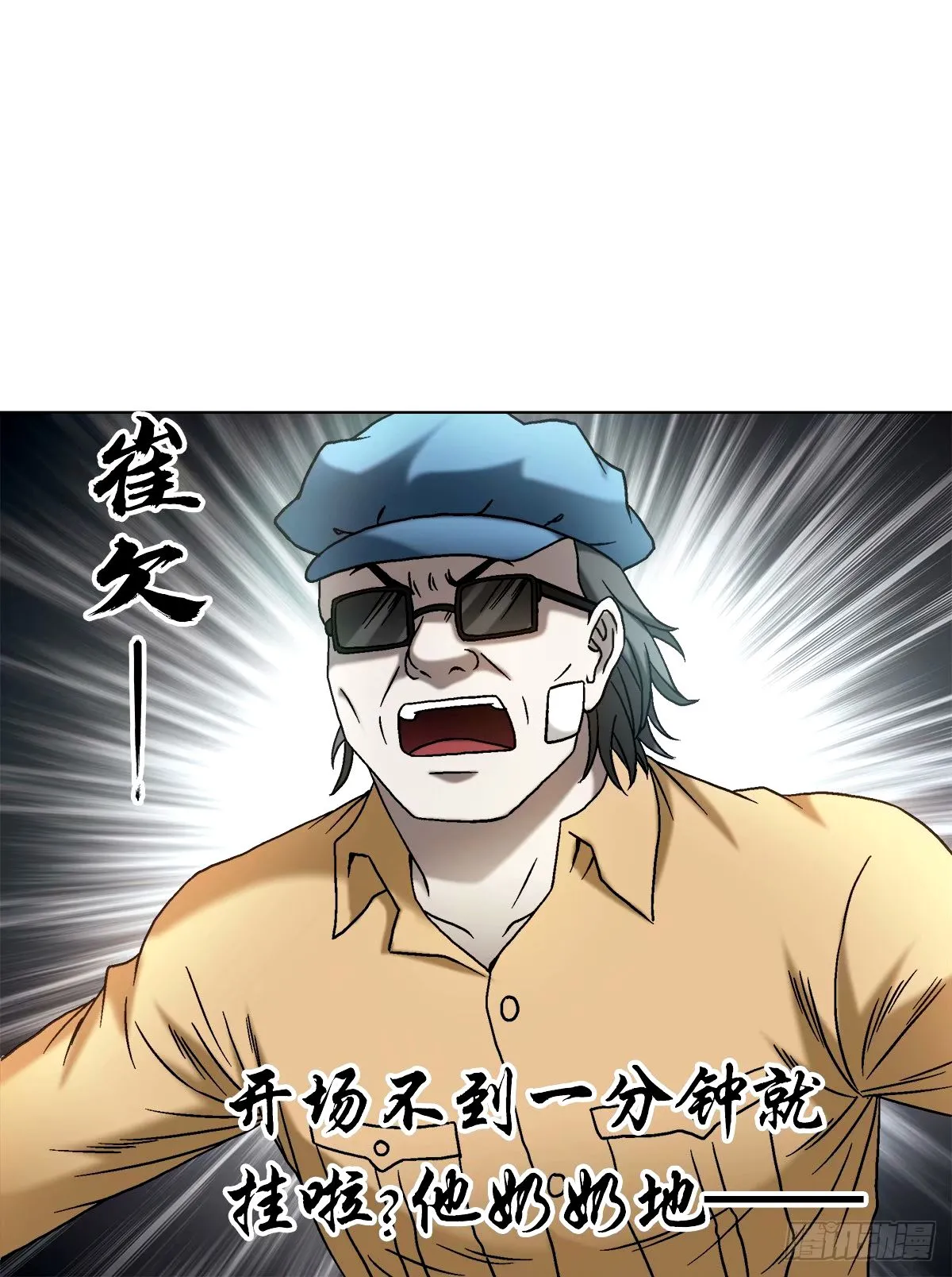 1497 决战开始 第21页