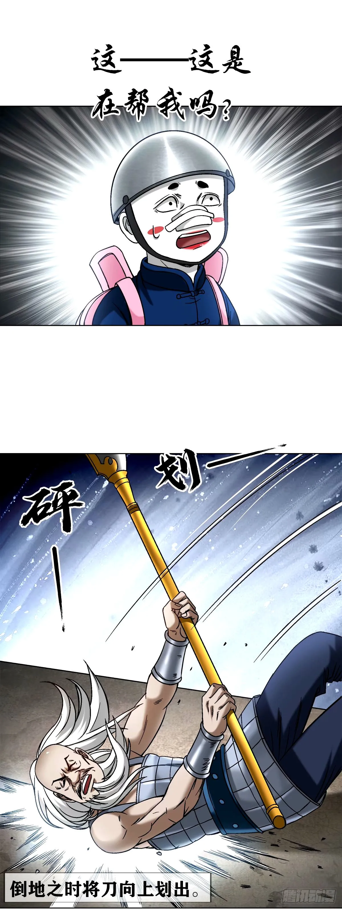 1498 老同学 第4页
