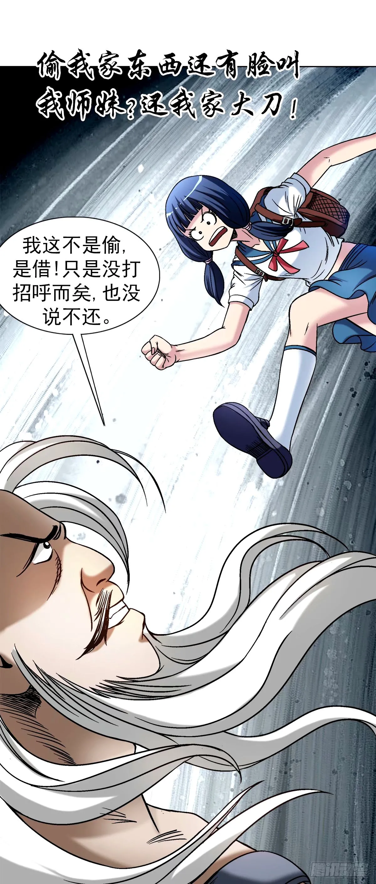 1498 老同学 第7页