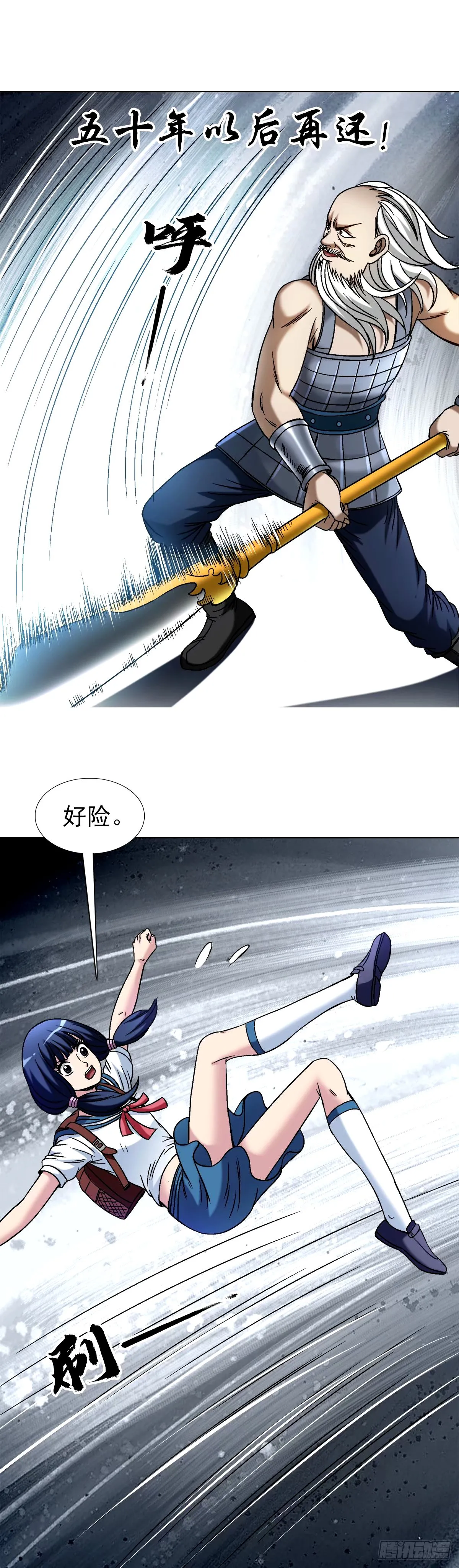 1498 老同学 第9页