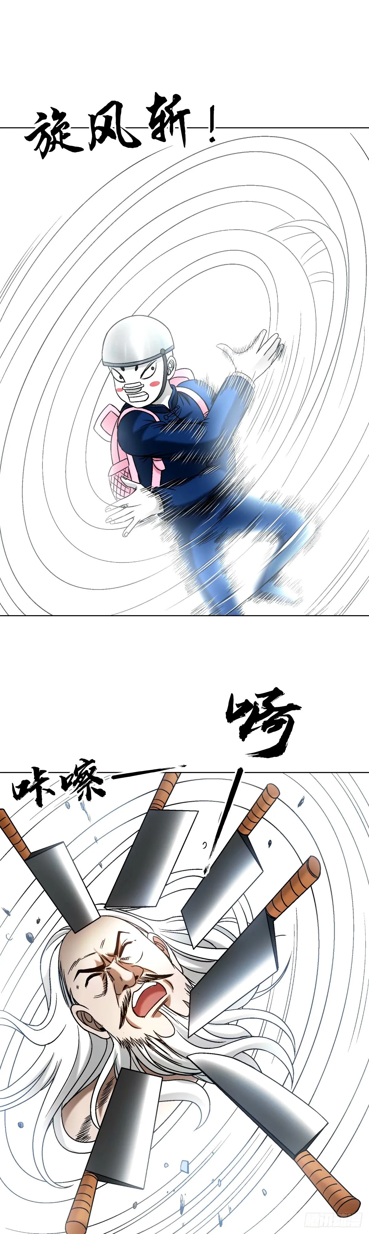 1498 老同学 第13页