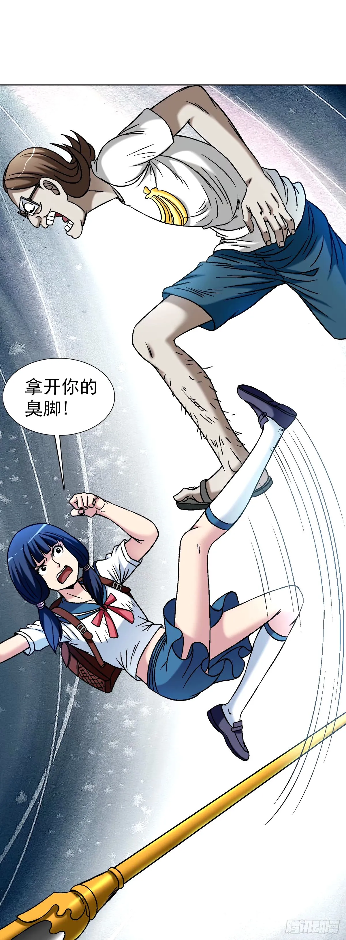 1498 老同学 第18页