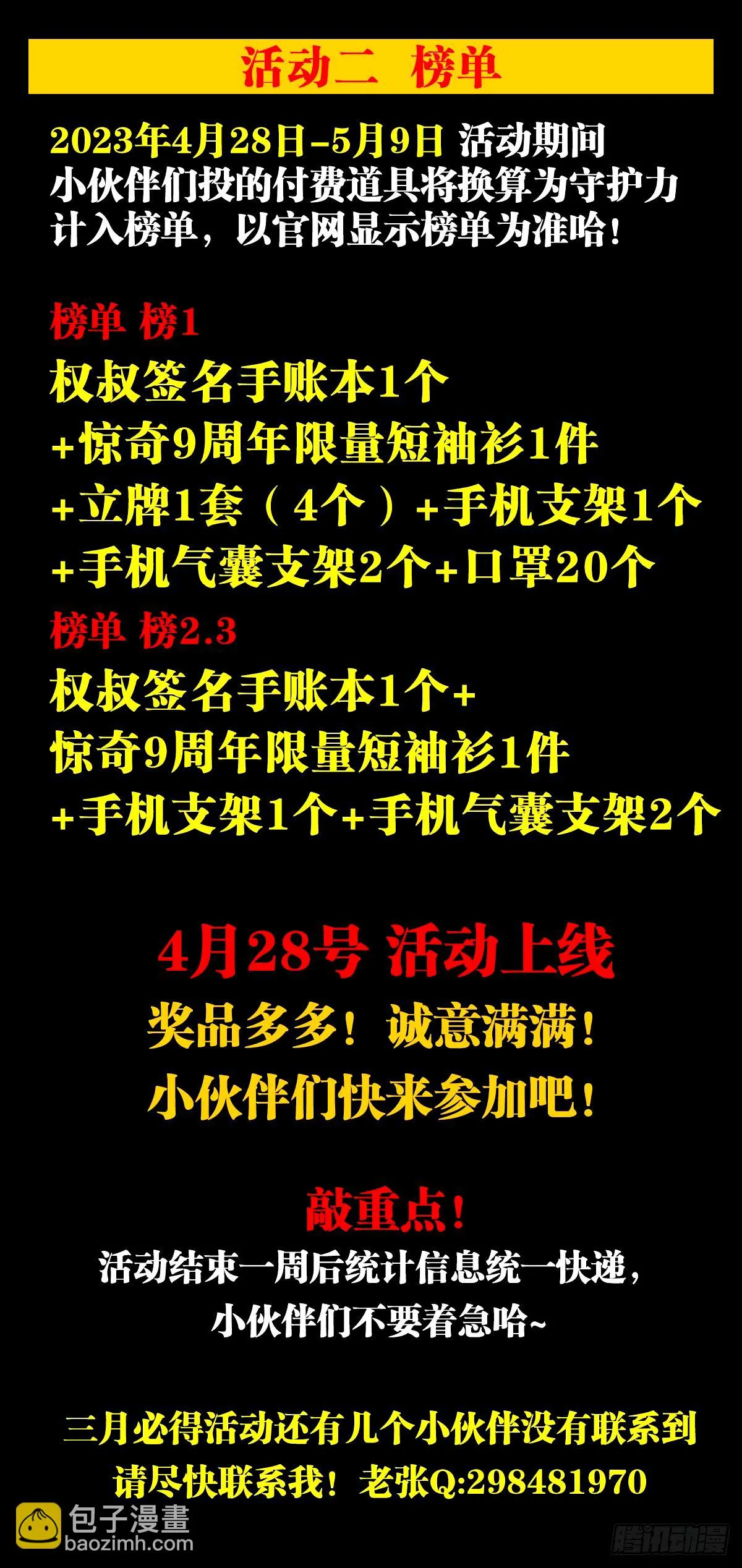1498 老同学 第24页