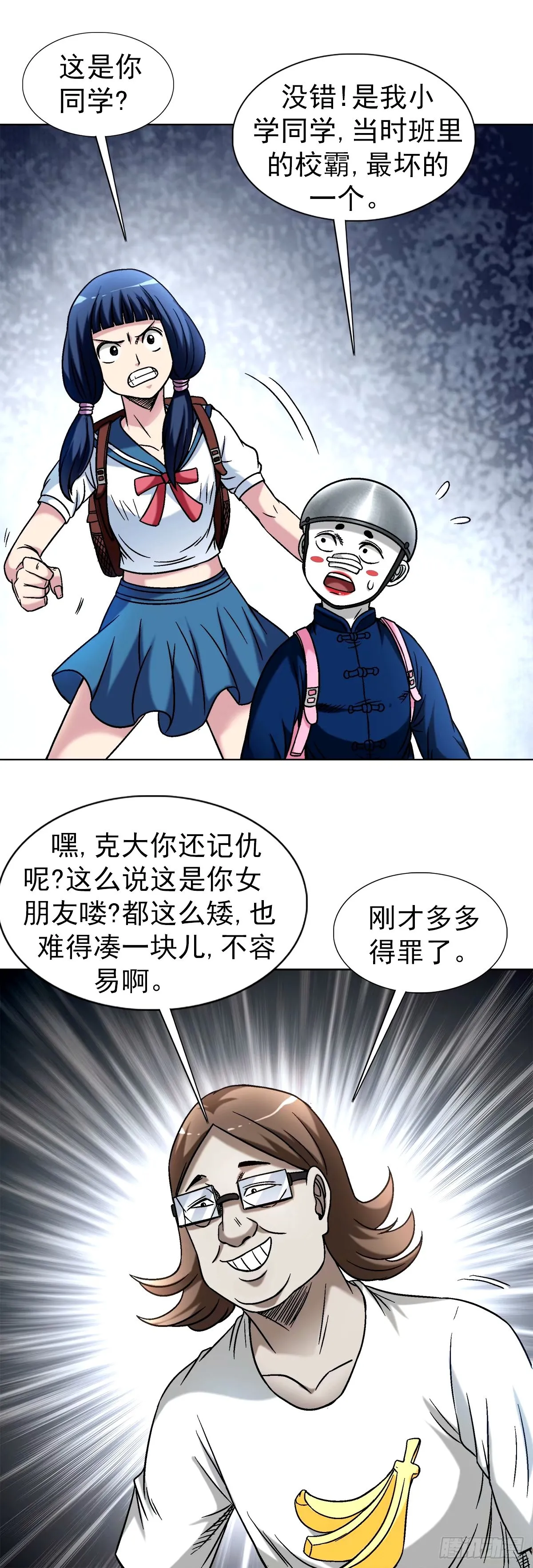 1499 校霸 第2页