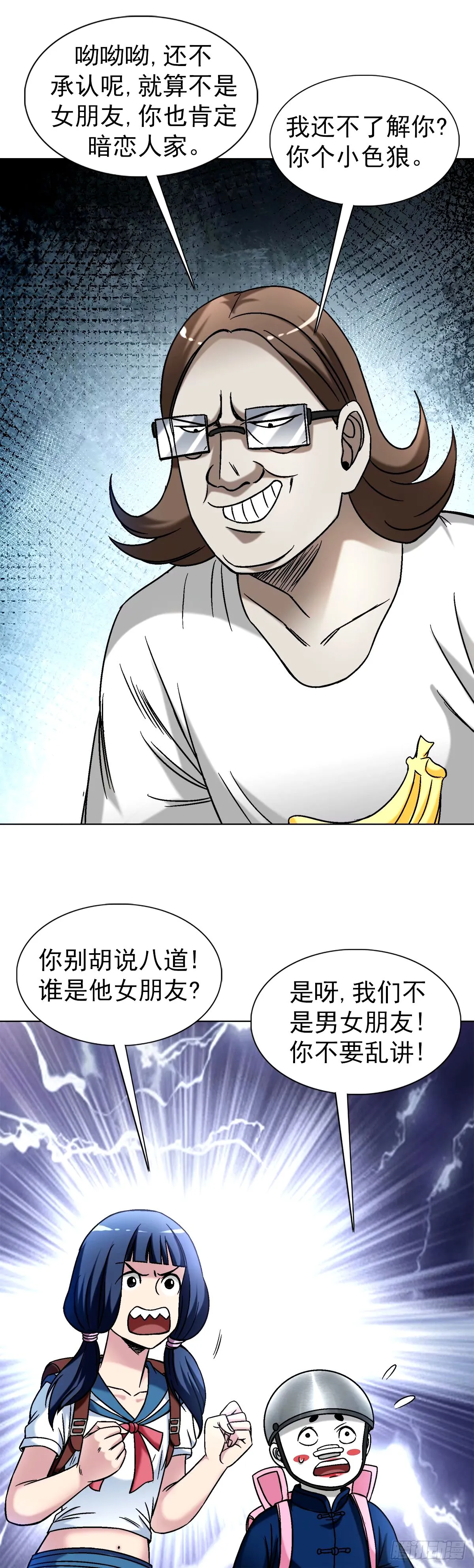 1499 校霸 第4页