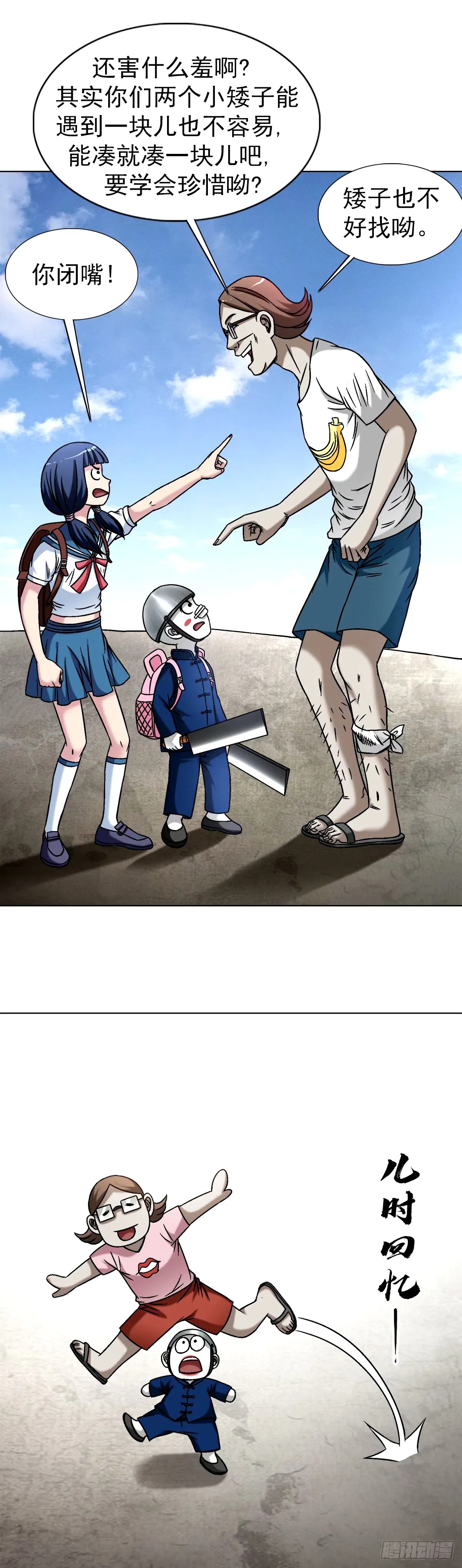 1499 校霸 第5页