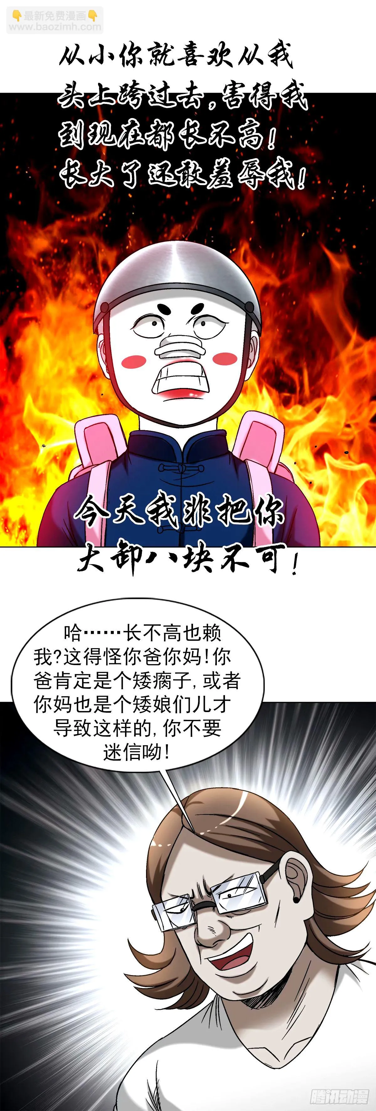 1499 校霸 第6页