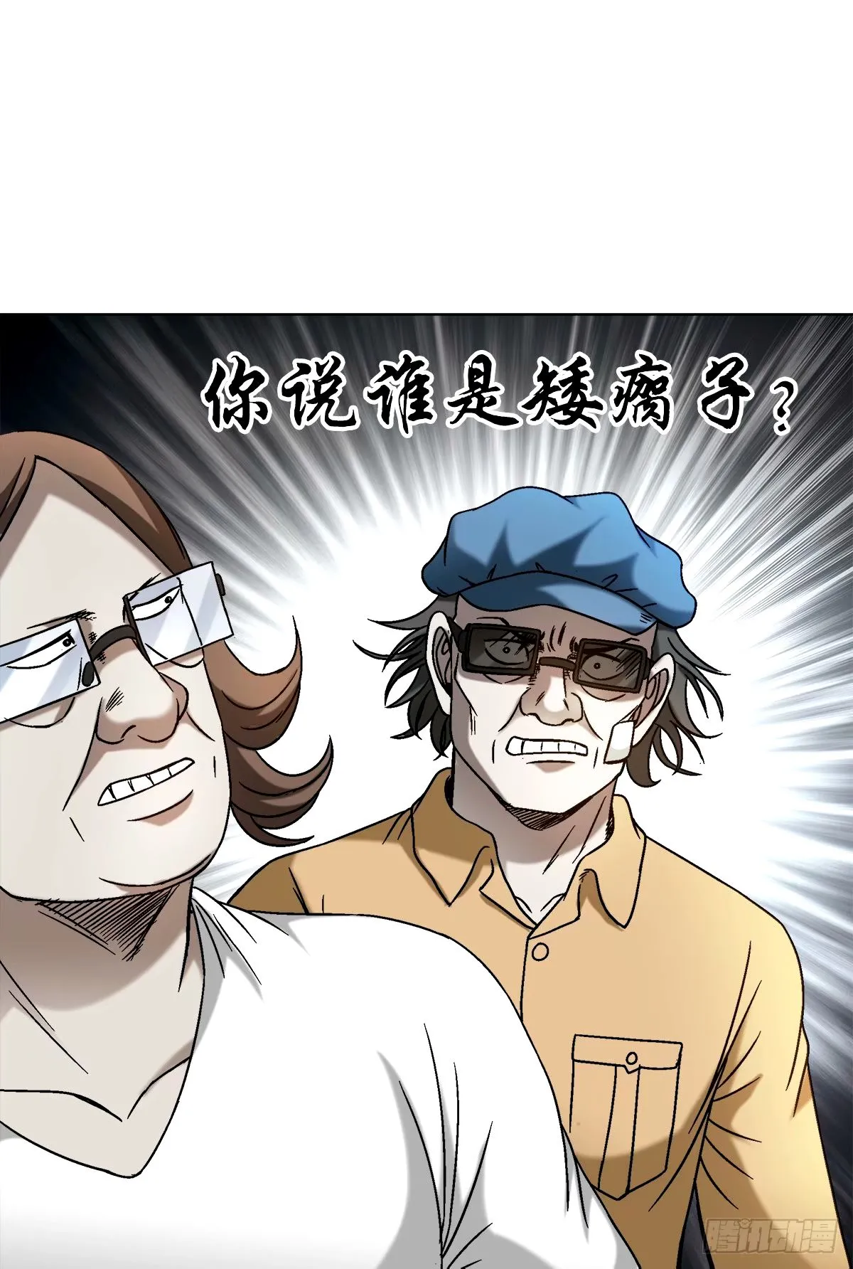 1499 校霸 第7页