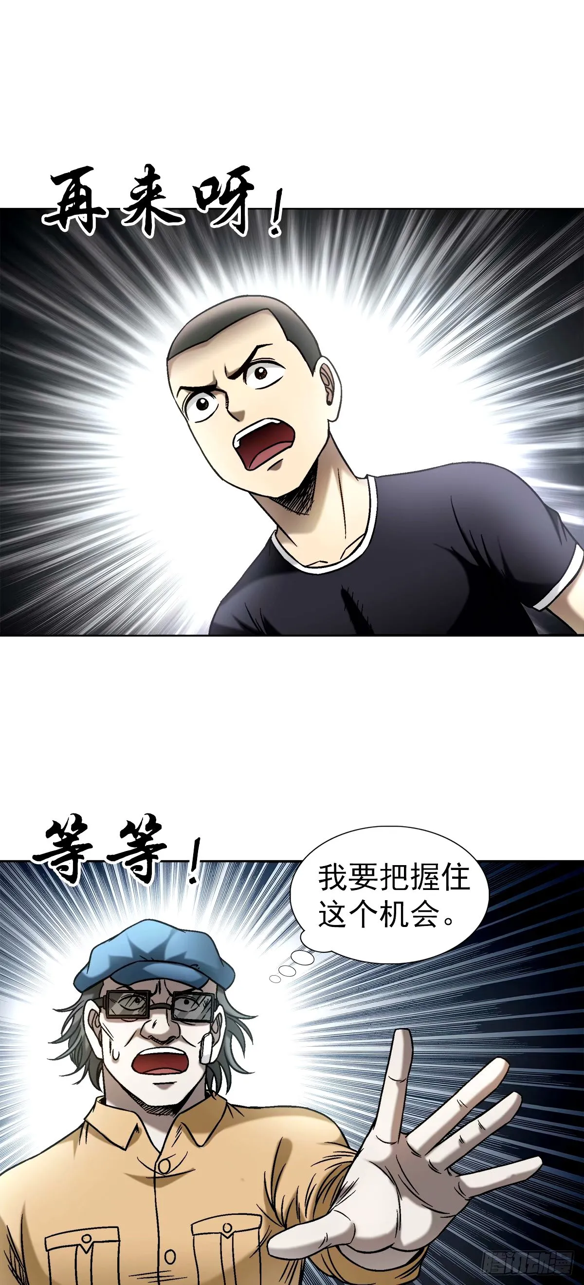 1499 校霸 第16页