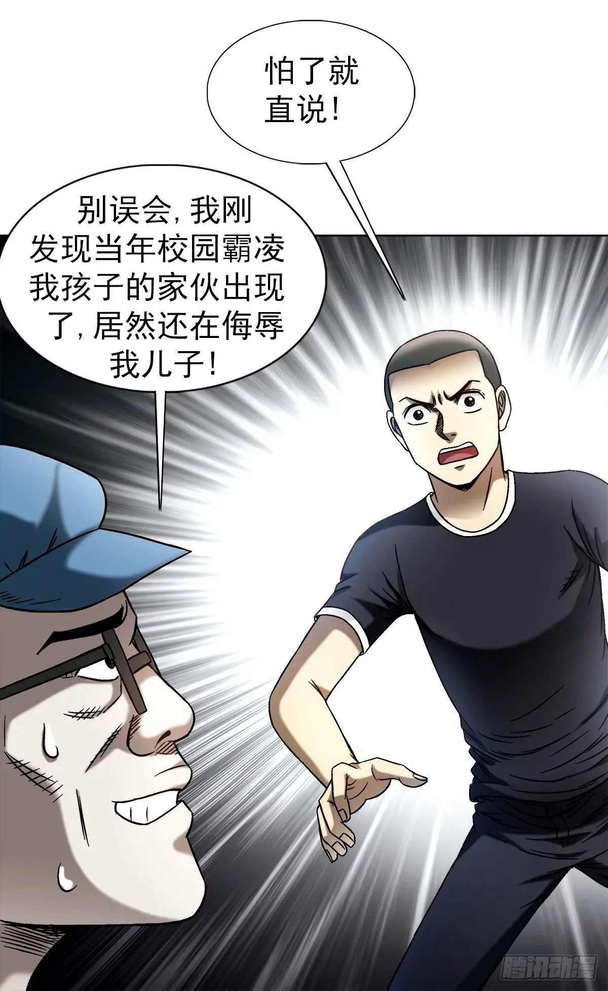 1499 校霸 第17页