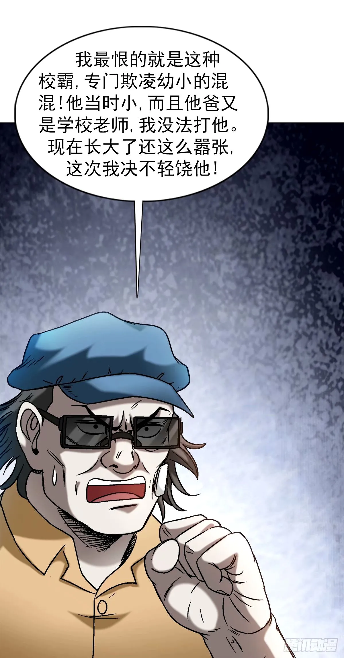 1499 校霸 第18页