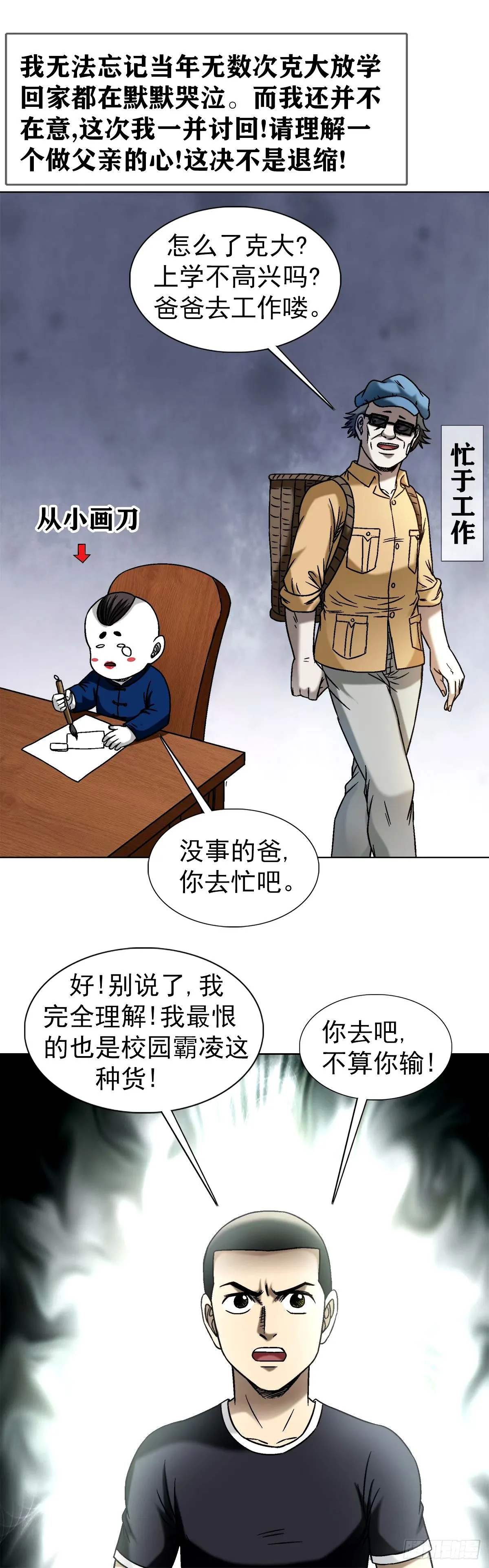 1499 校霸 第19页