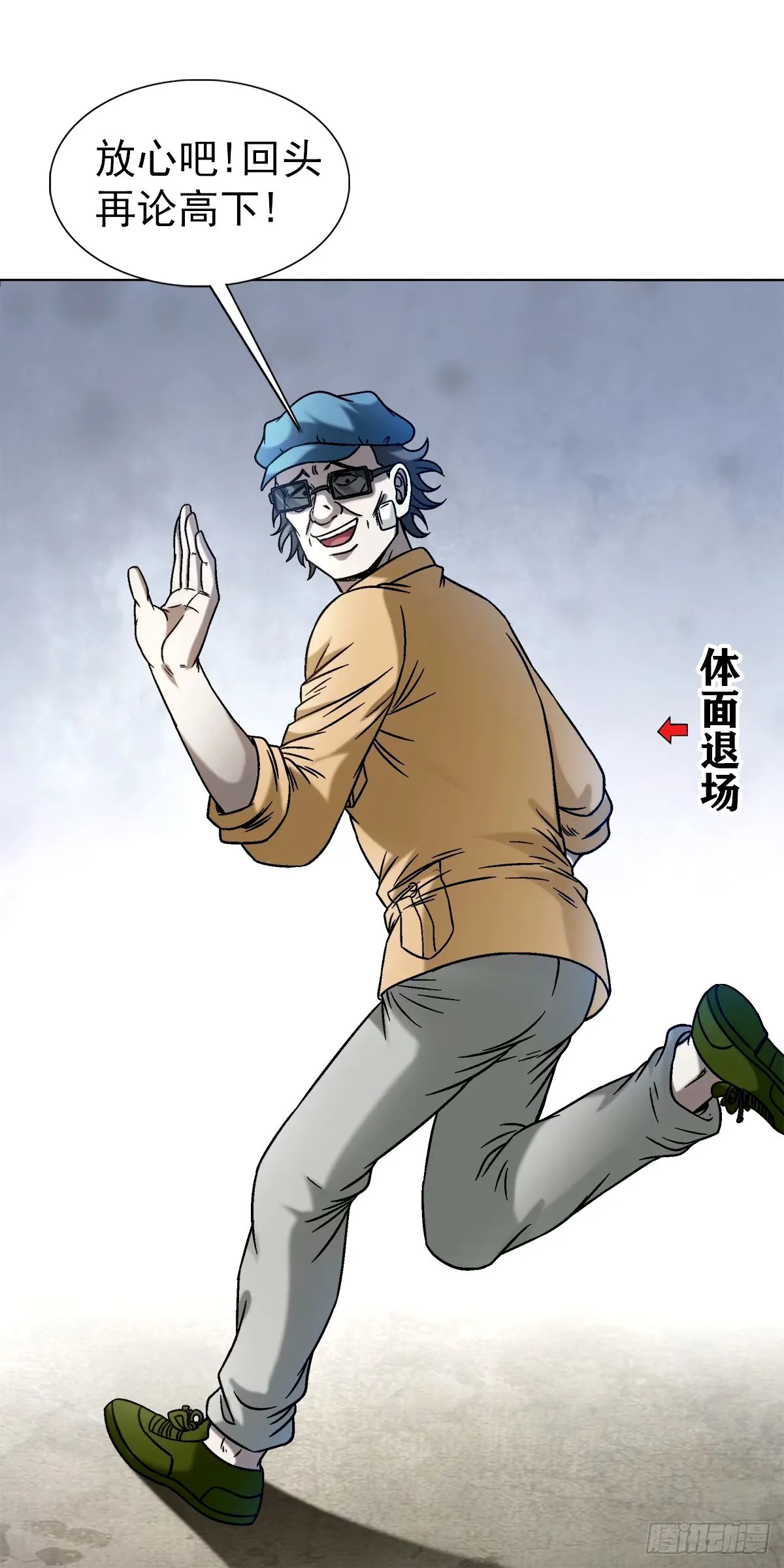 1499 校霸 第20页