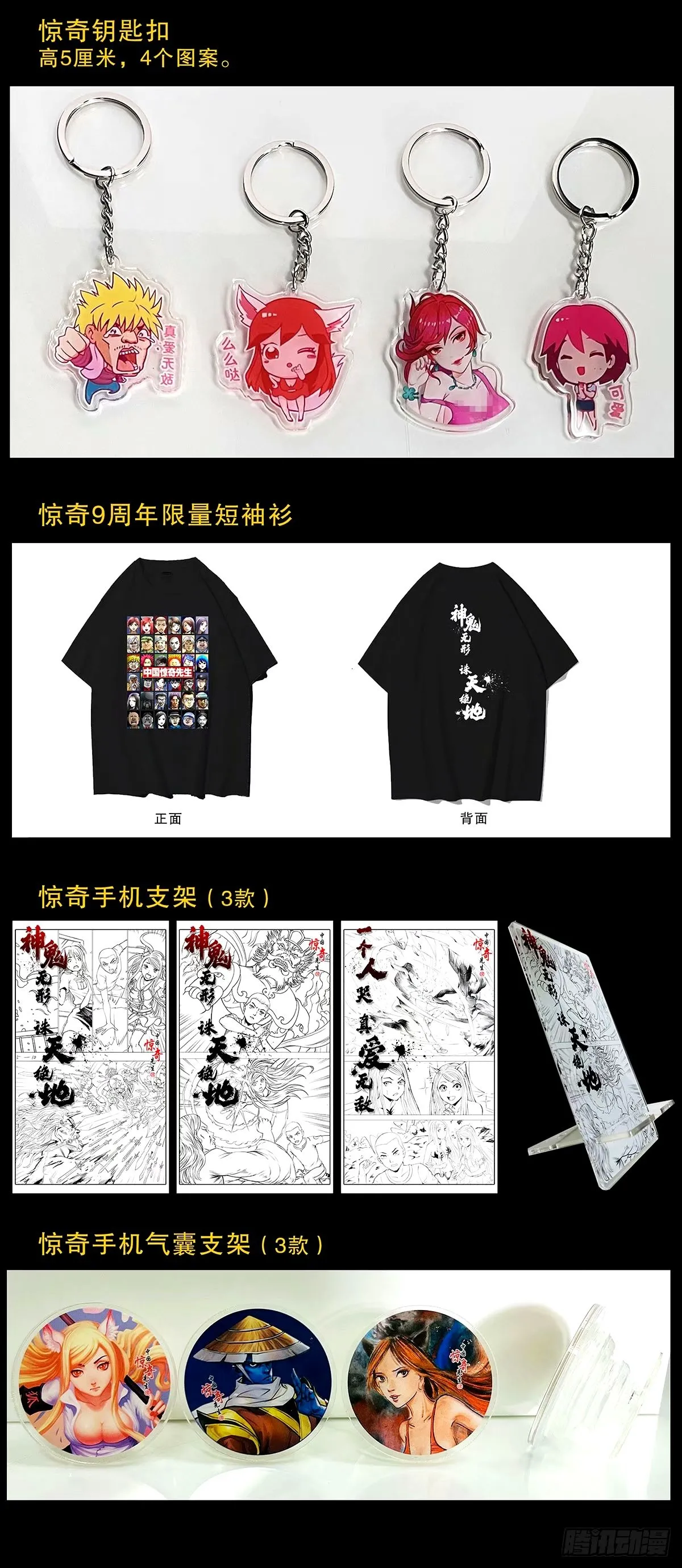 1499 校霸 第26页