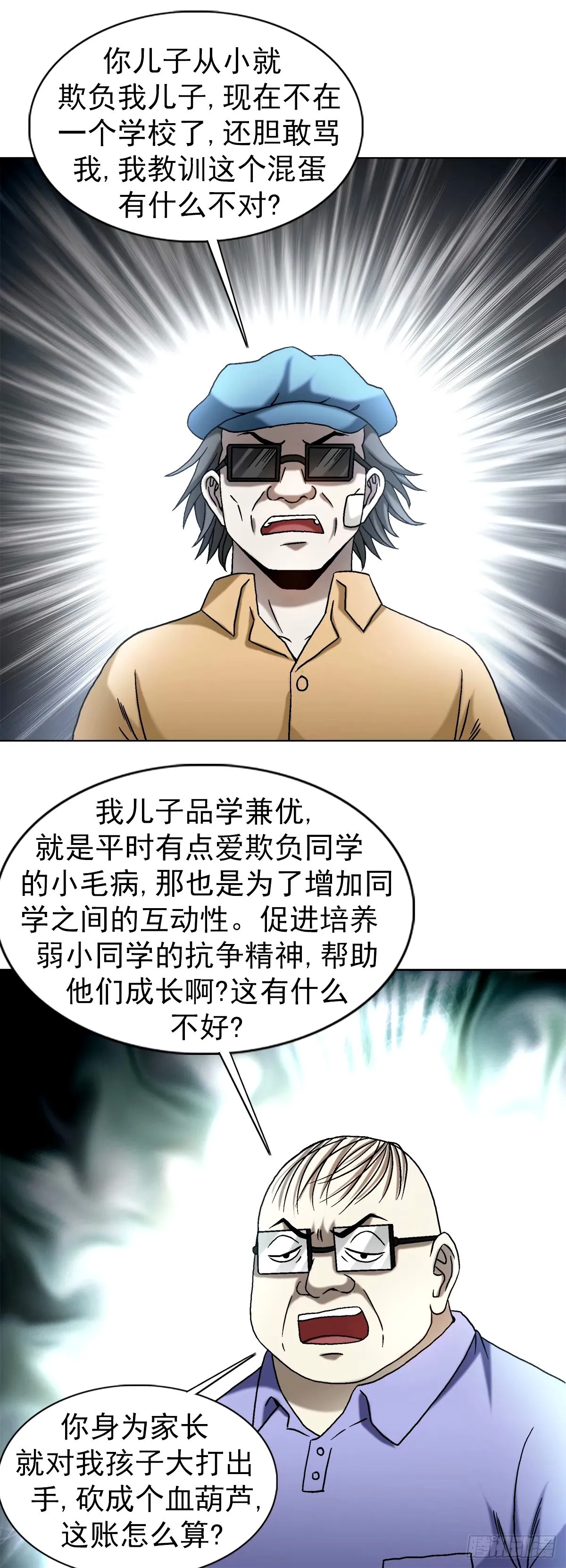 1500 继续再教育 第13页