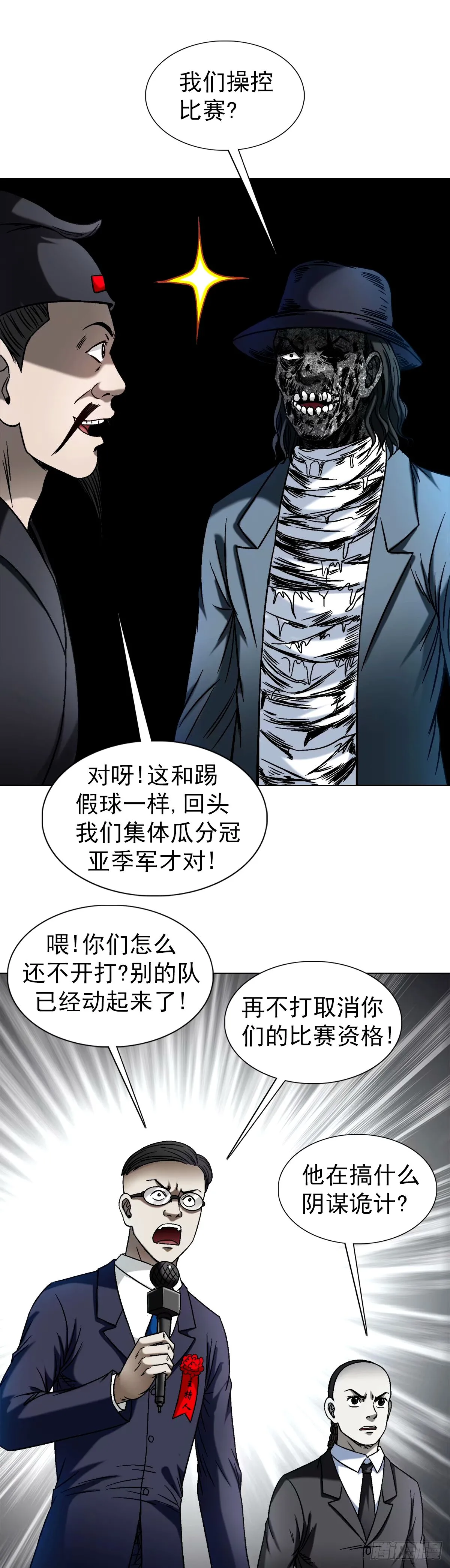 1502 激情演讲 第4页