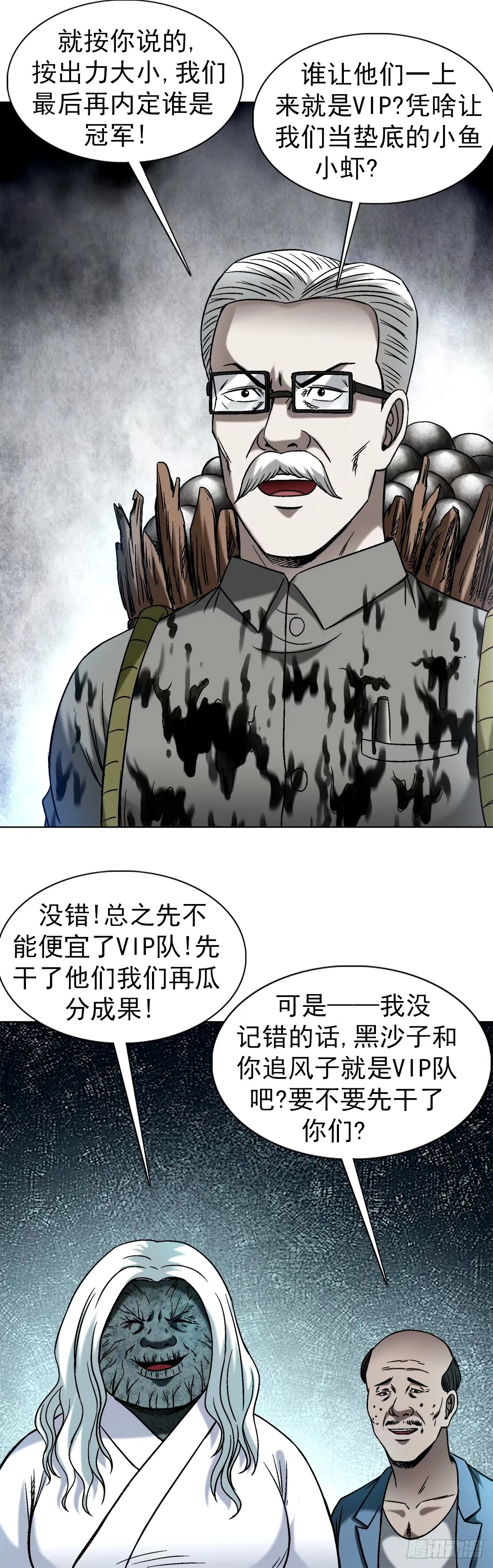 1502 激情演讲 第7页