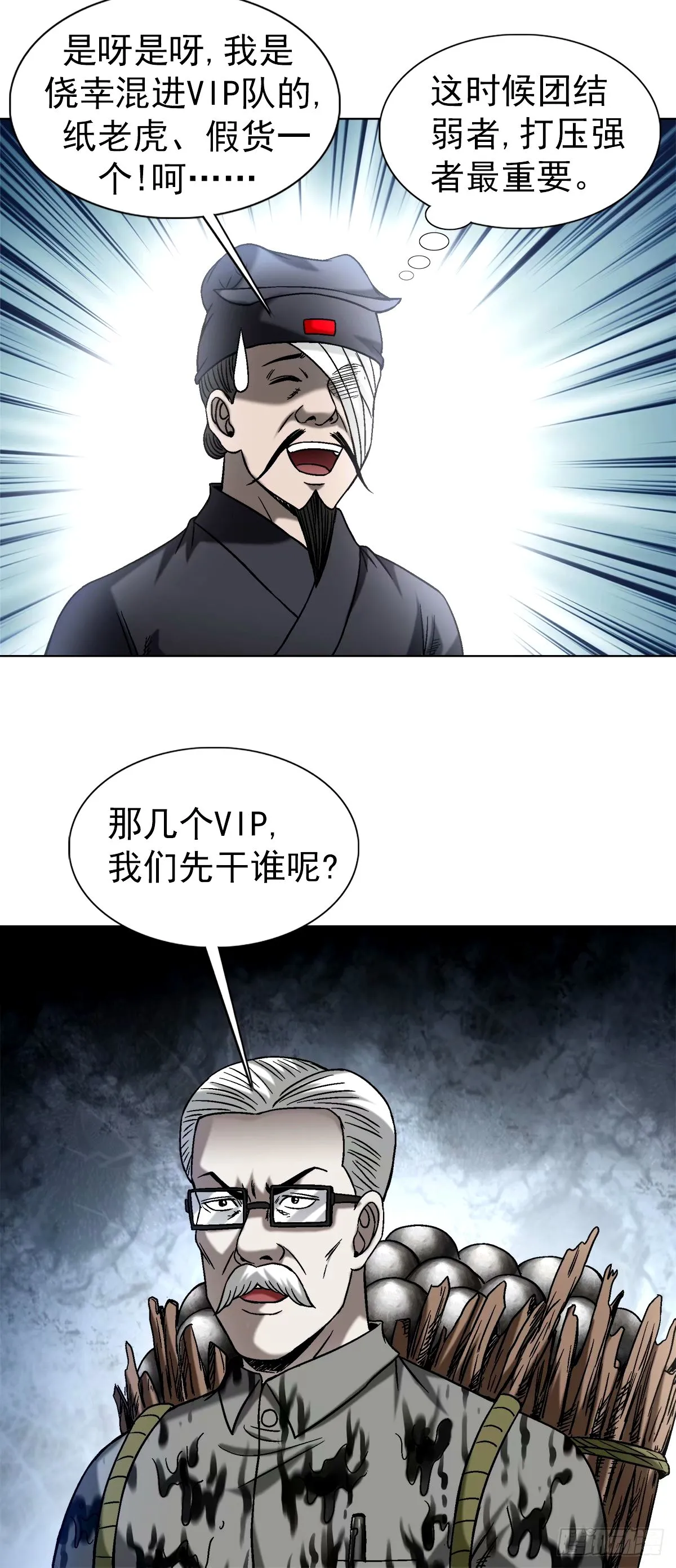 1502 激情演讲 第9页