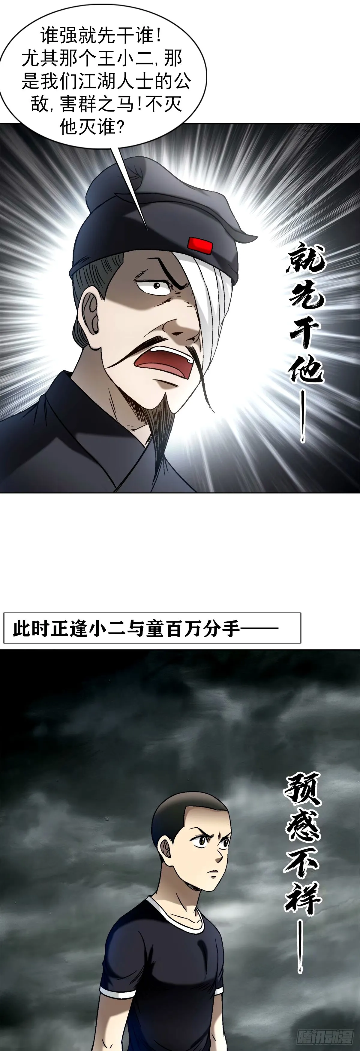 1502 激情演讲 第10页
